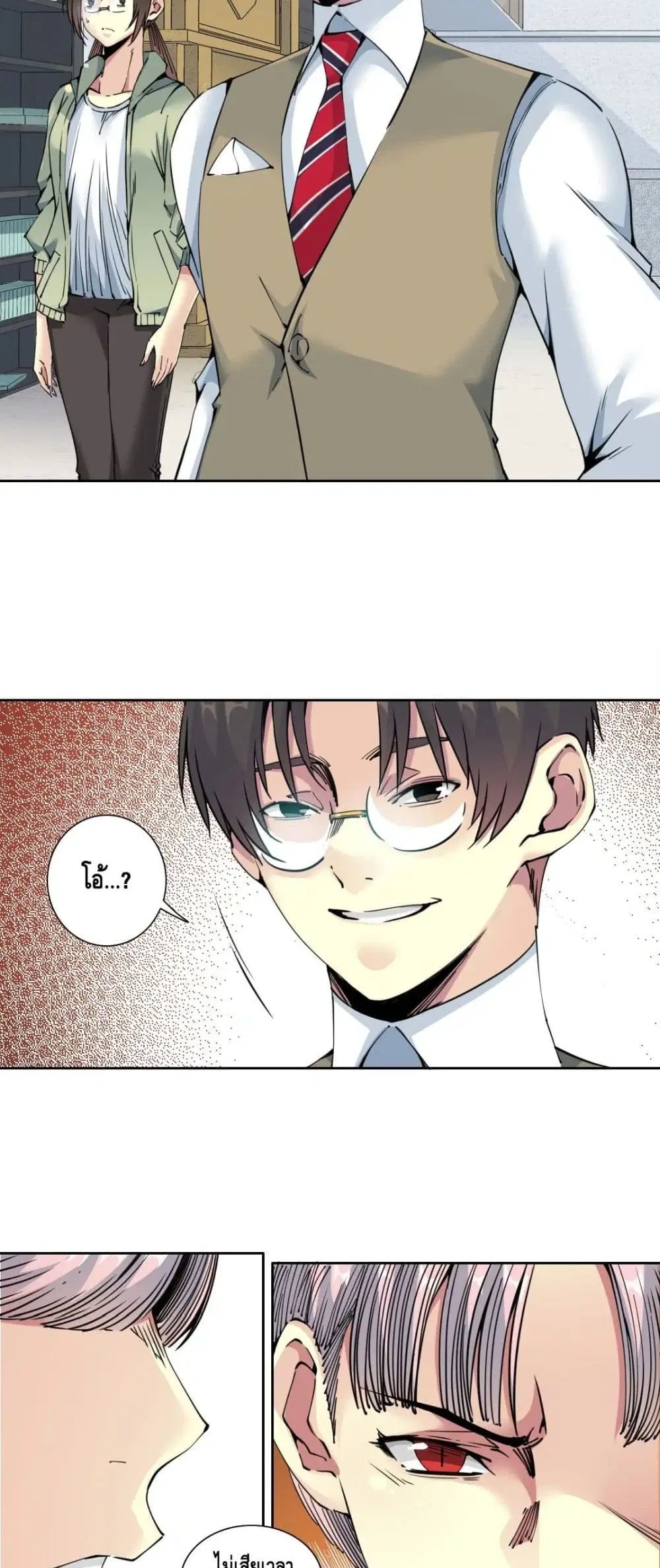The Eternal Club ตอนที่ 125 หน้า 3