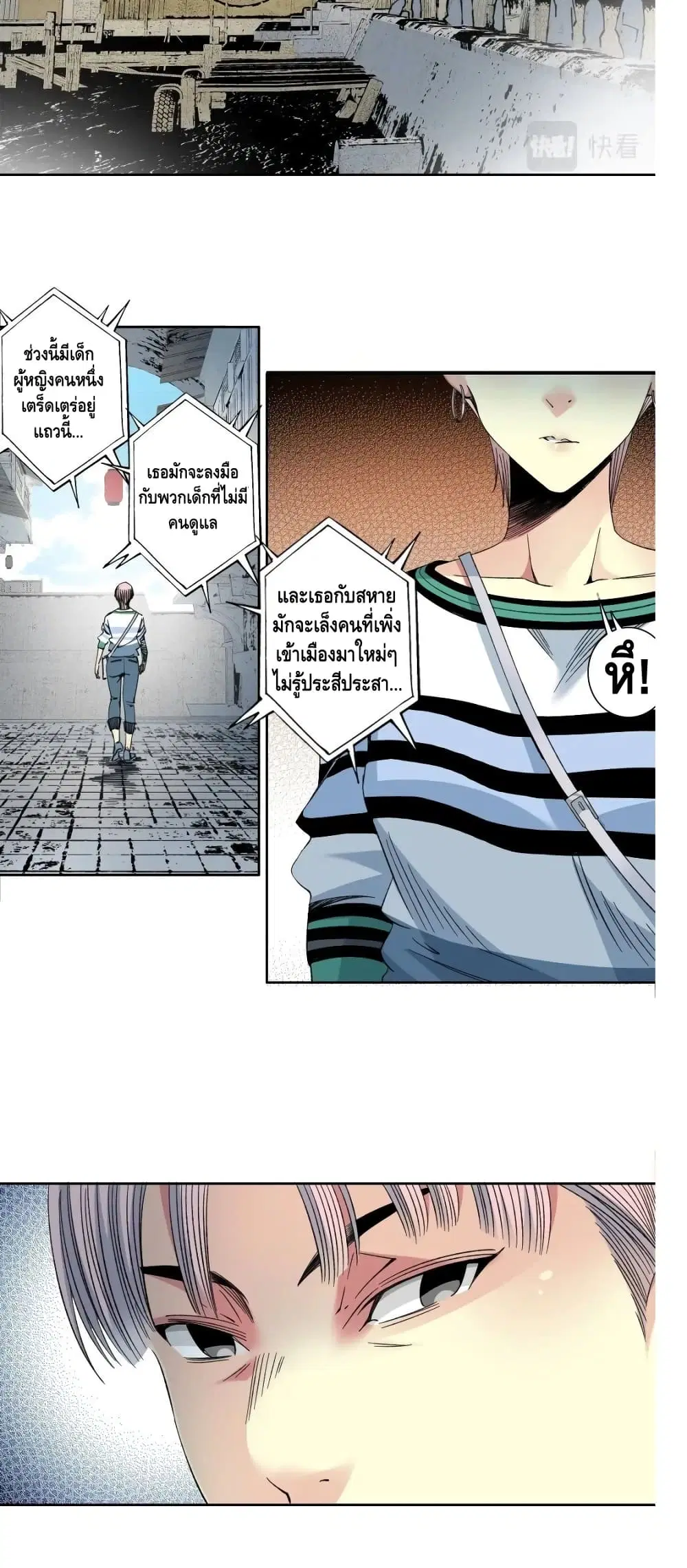 The Eternal Club ตอนที่ 126 หน้า 3