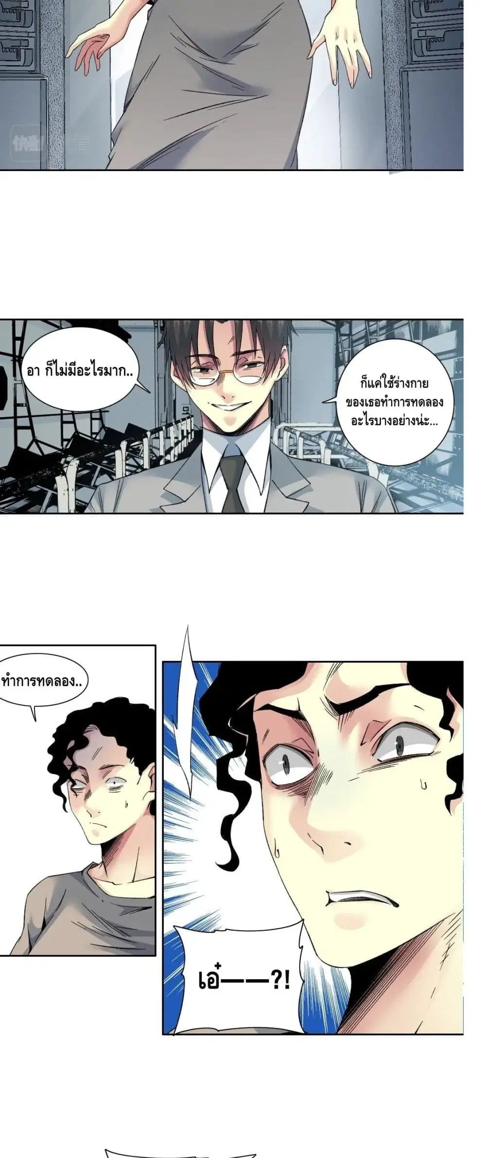 The Eternal Club ตอนที่ 128 หน้า 3