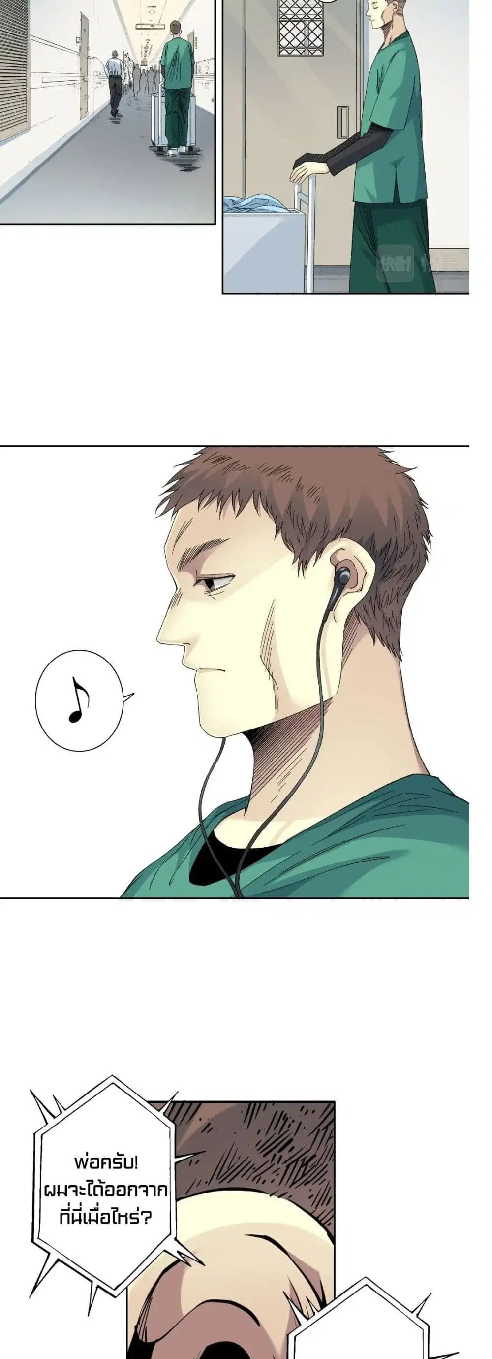 The Eternal Club ตอนที่ 130 หน้า 3