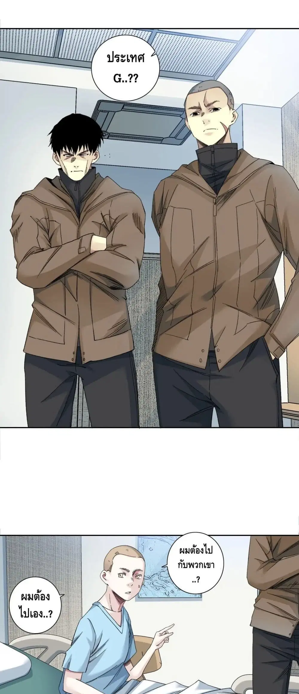 The Eternal Club ตอนที่ 131 หน้า 2