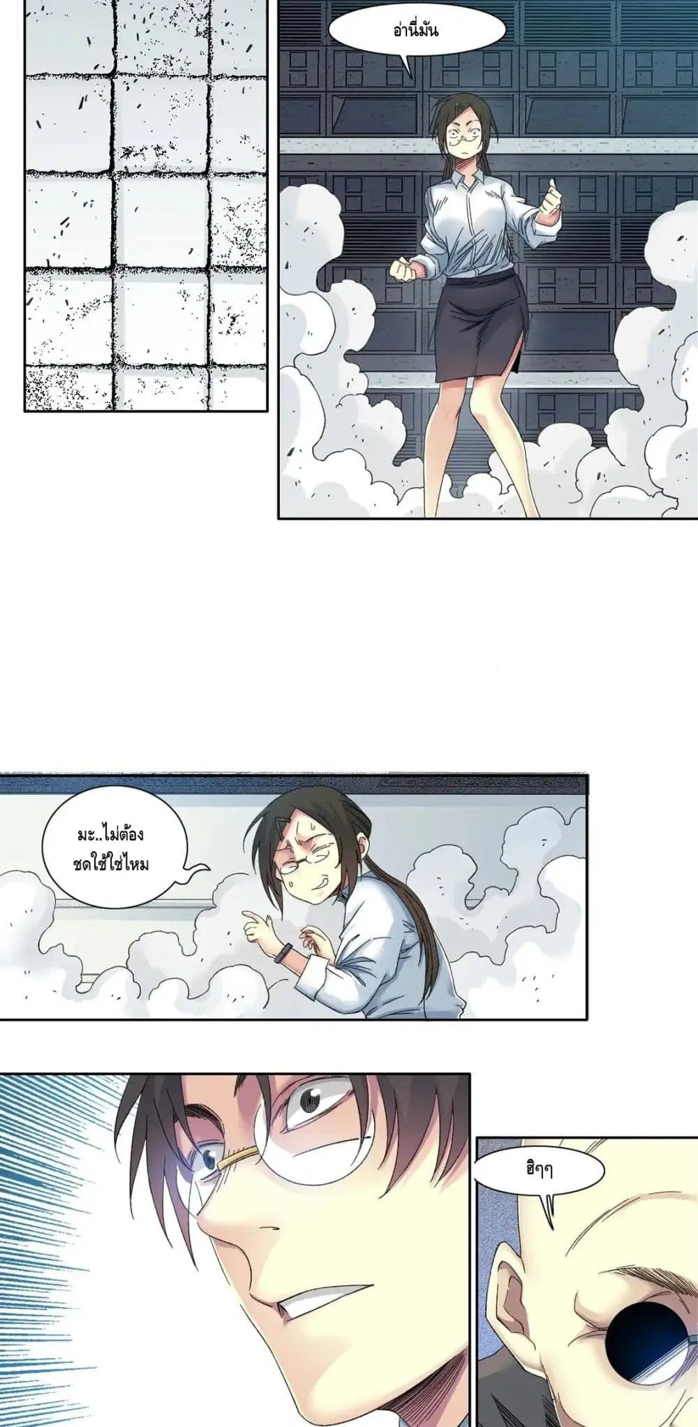 The Eternal Club ตอนที่ 134 หน้า 3