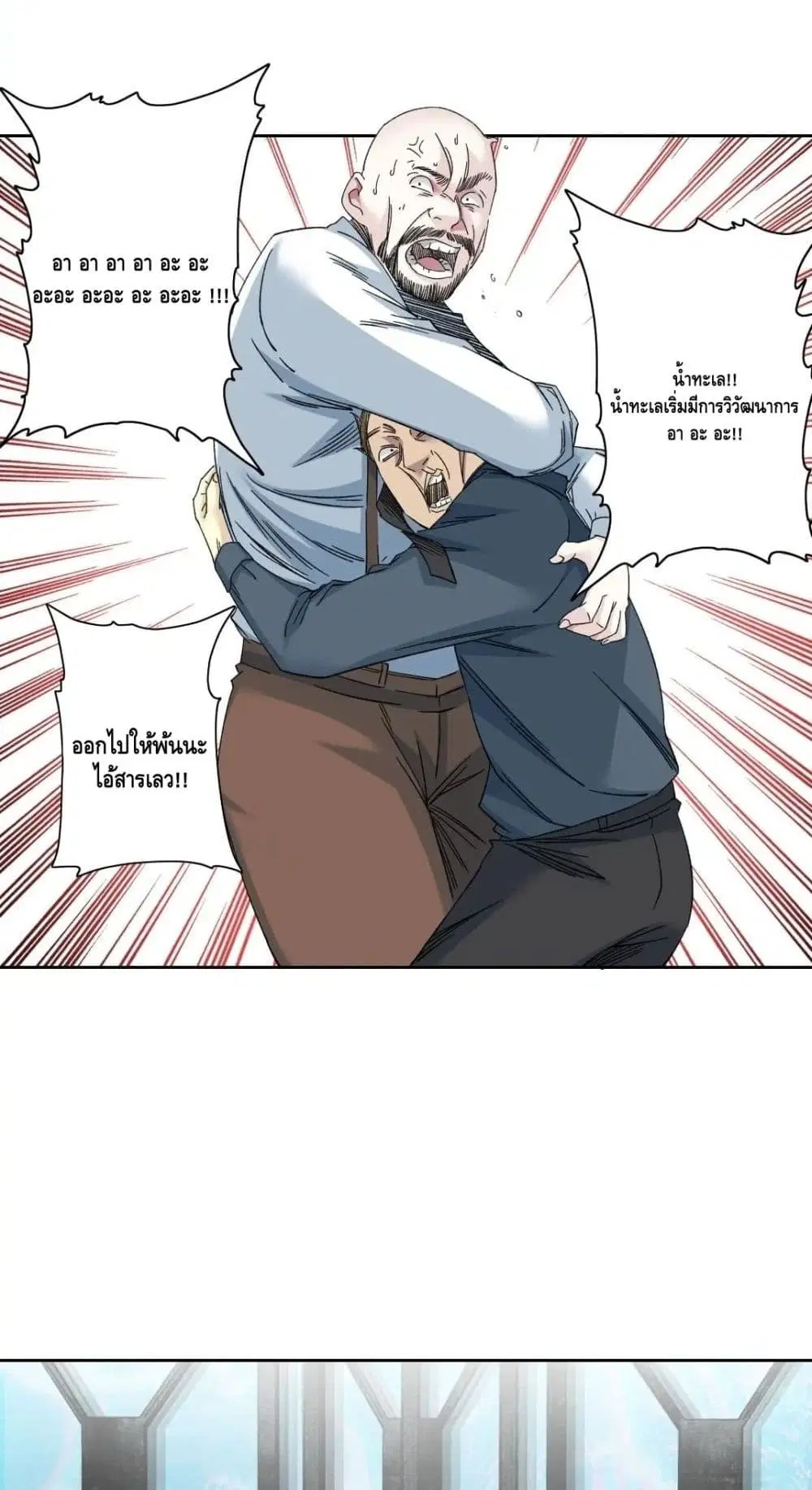The Eternal Club ตอนที่ 136 หน้า 3