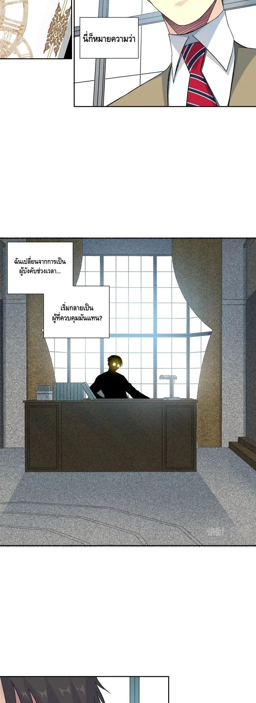 The Eternal Club ตอนที่ 140 หน้า 3