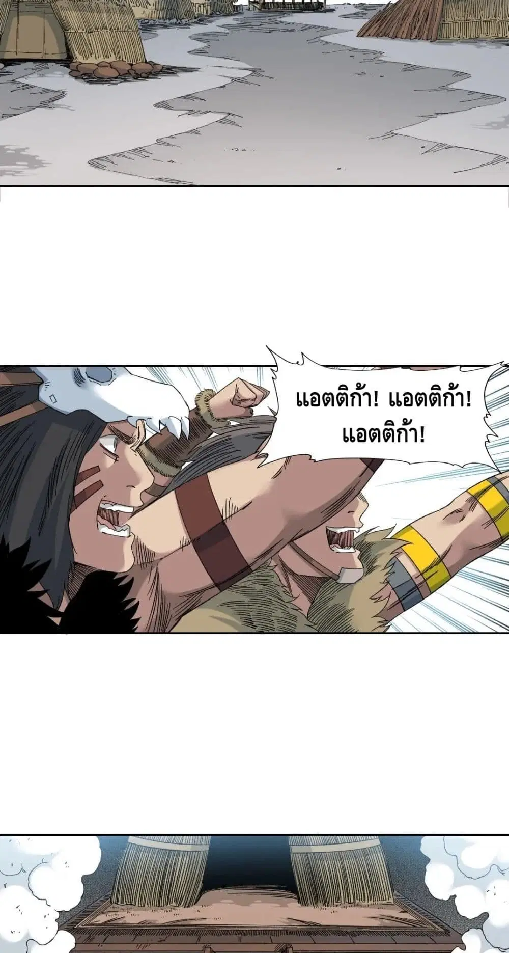 The Eternal Club ตอนที่ 147 หน้า 3