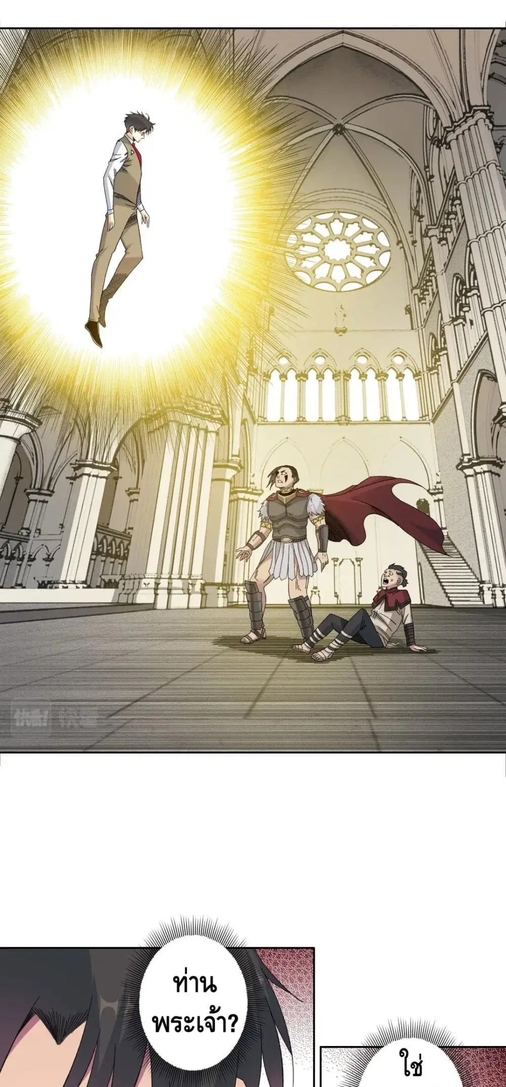 The Eternal Club ตอนที่ 149 หน้า 2
