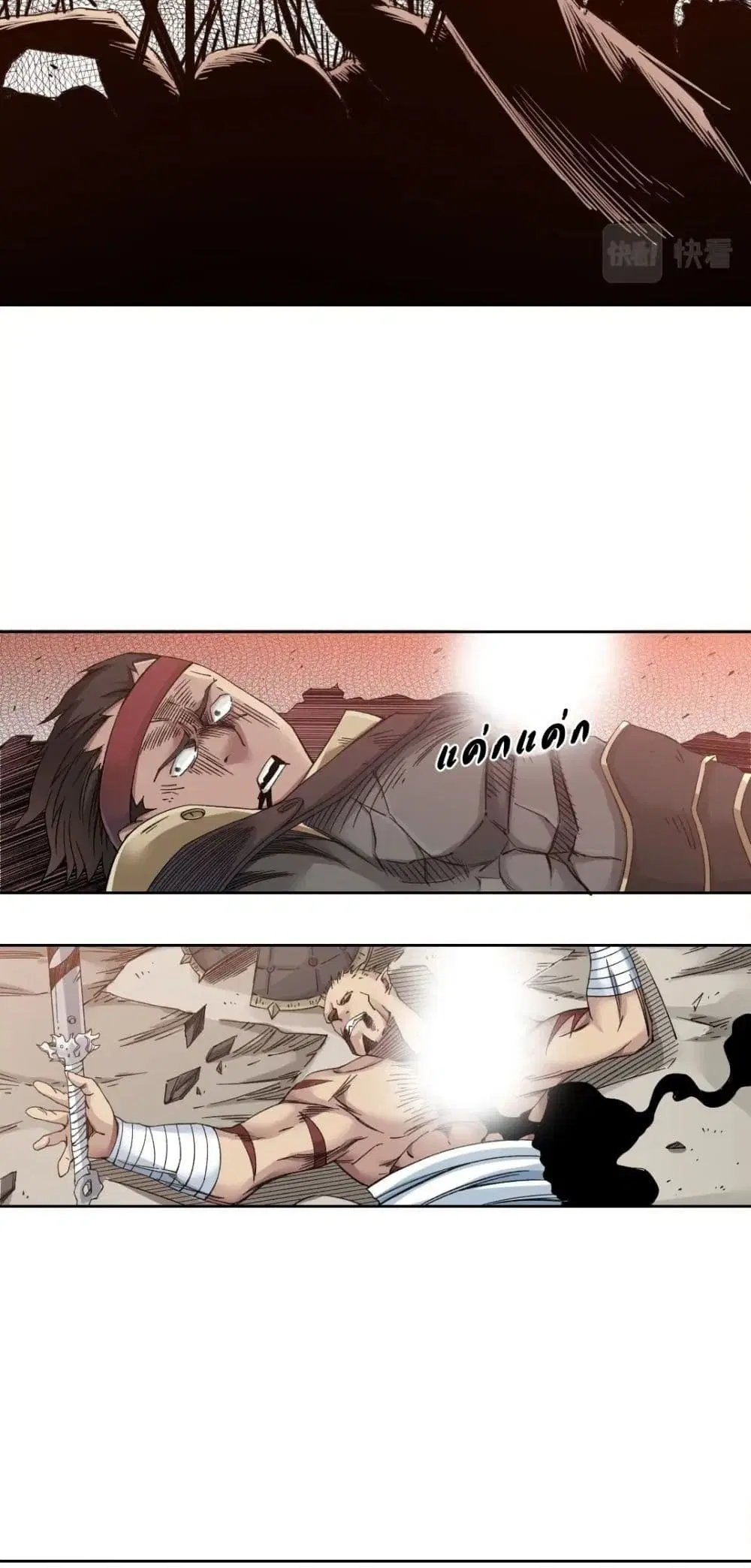 The Eternal Club ตอนที่ 150 หน้า 3