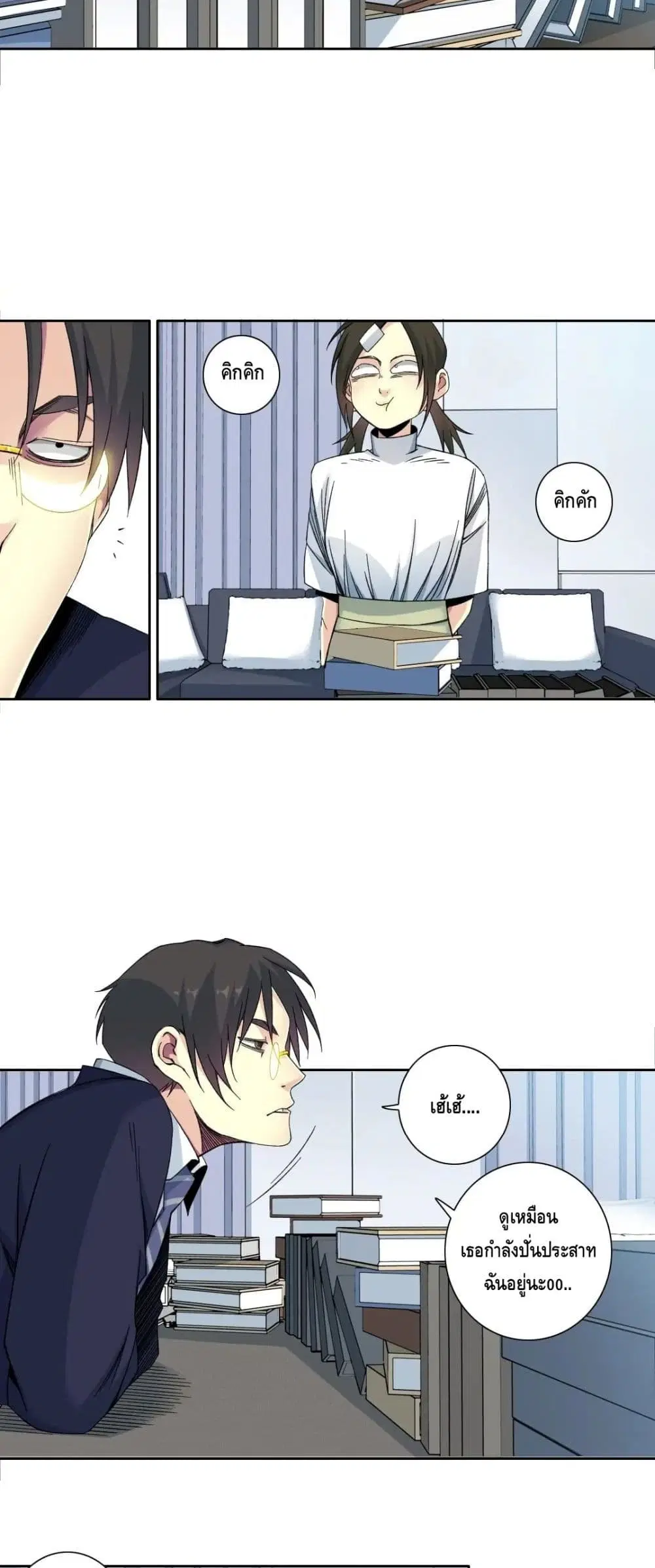 The Eternal Club ตอนที่ 152 หน้า 3