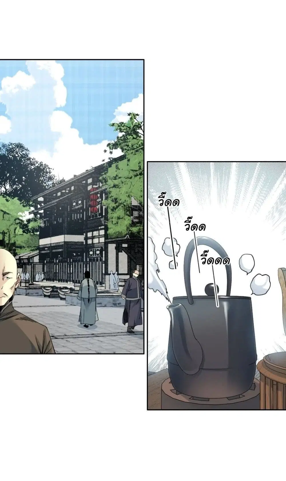 The Eternal Club ตอนที่ 156 หน้า 2