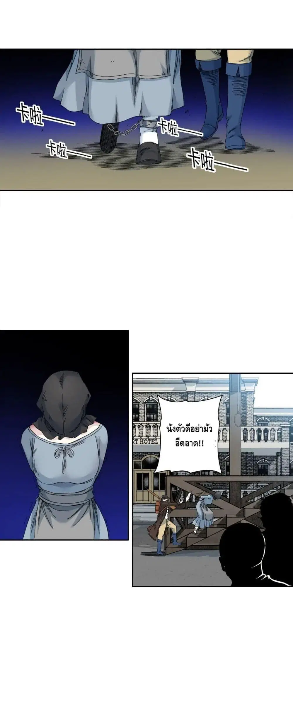 The Eternal Club ตอนที่ 163 หน้า 3