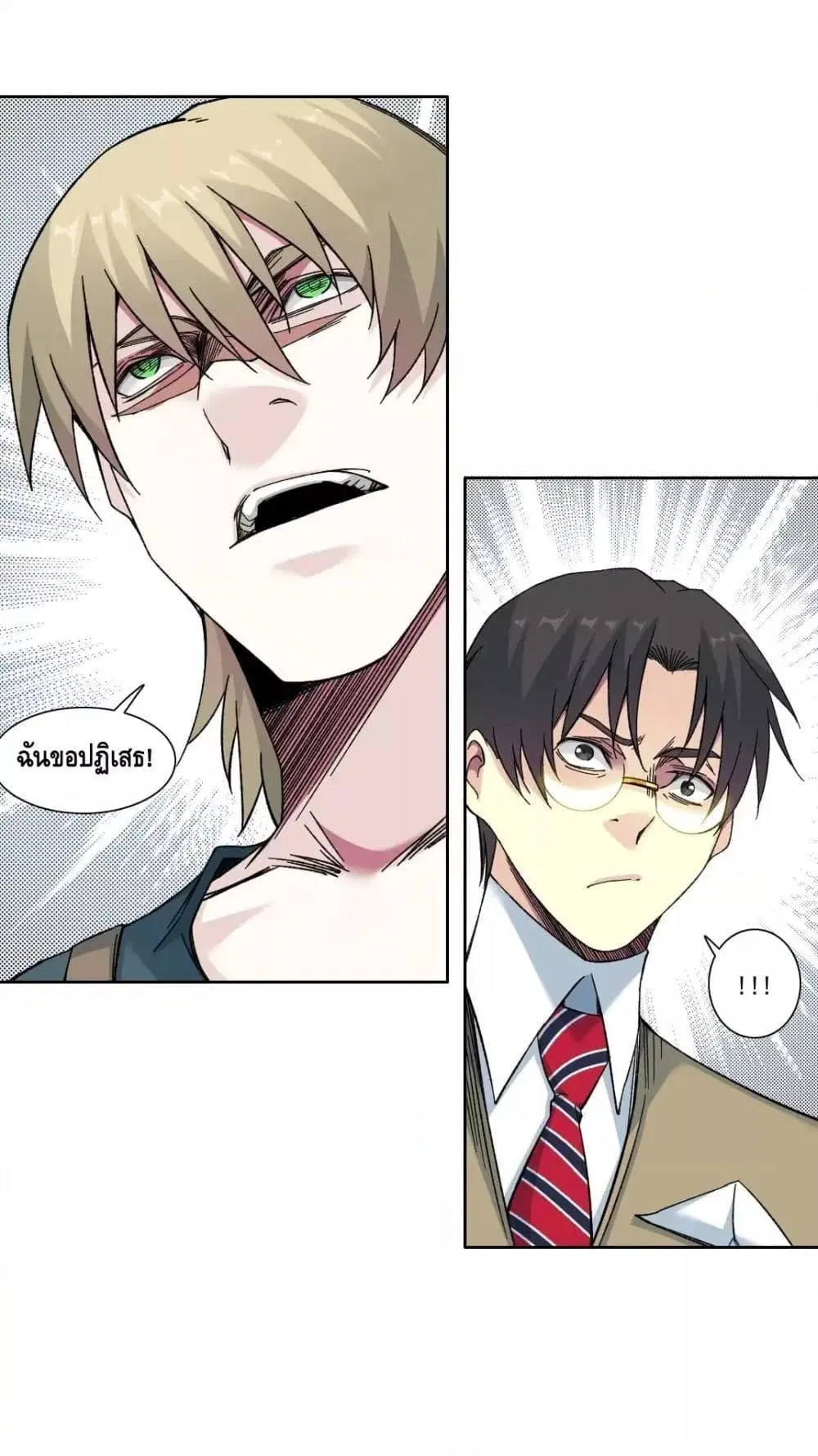 The Eternal Club ตอนที่ 165 หน้า 2