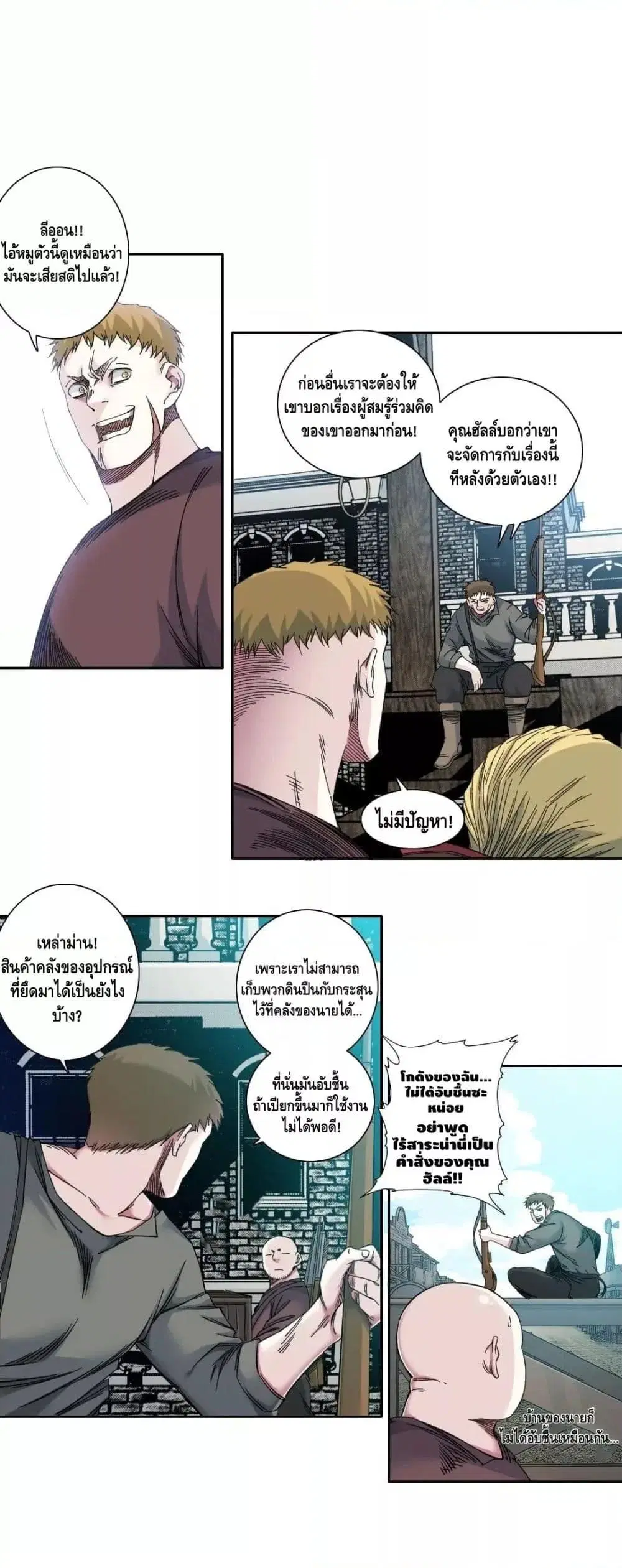 The Eternal Club ตอนที่ 166 หน้า 3