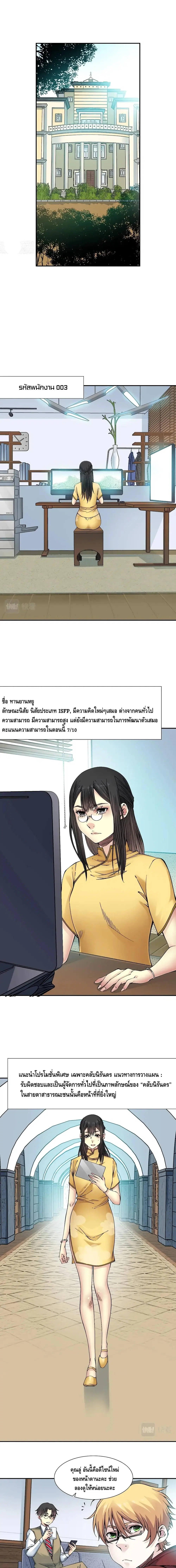 The Eternal Club ตอนที่ 23 หน้า 2