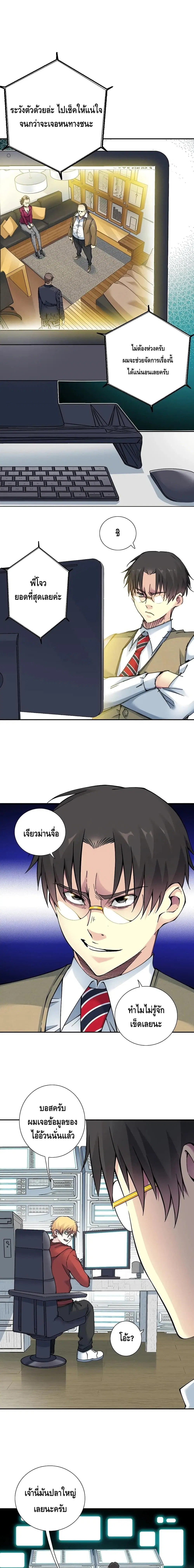 The Eternal Club ตอนที่ 24 หน้า 2