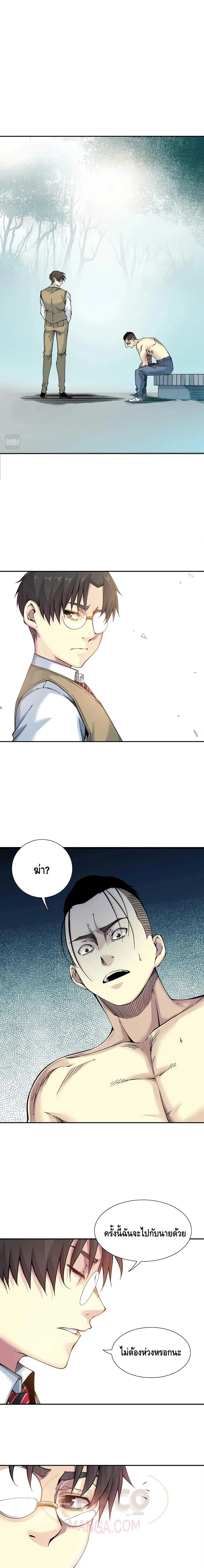 The Eternal Club ตอนที่ 25 หน้า 2