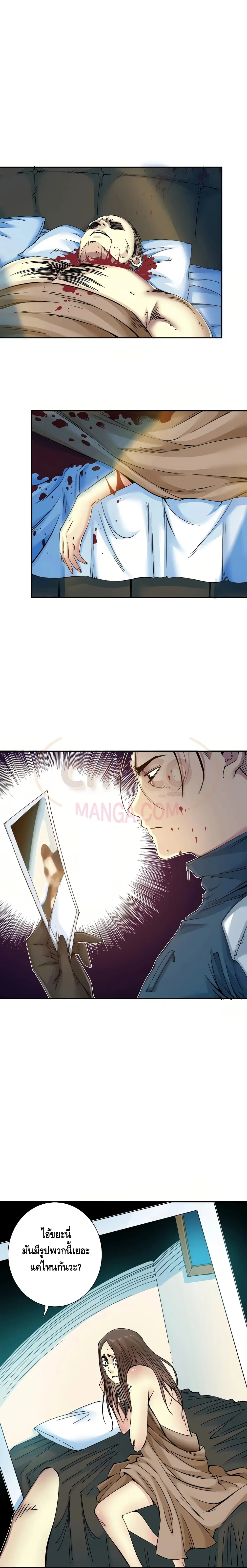 The Eternal Club ตอนที่ 27 หน้า 3