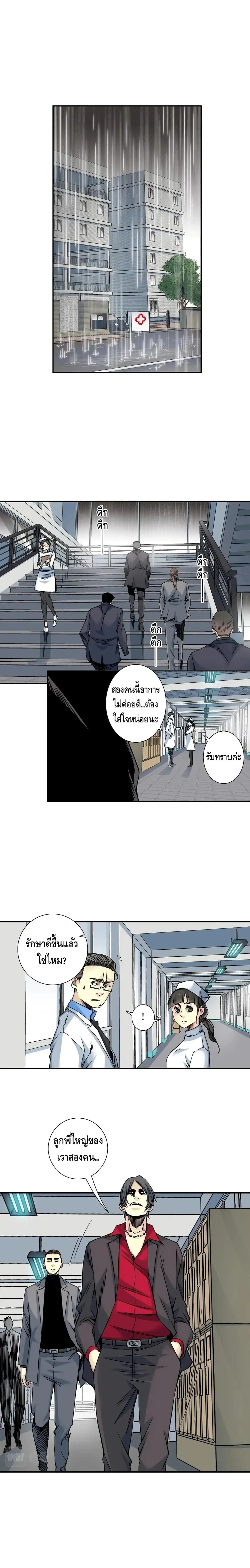 The Eternal Club ตอนที่ 40 หน้า 2