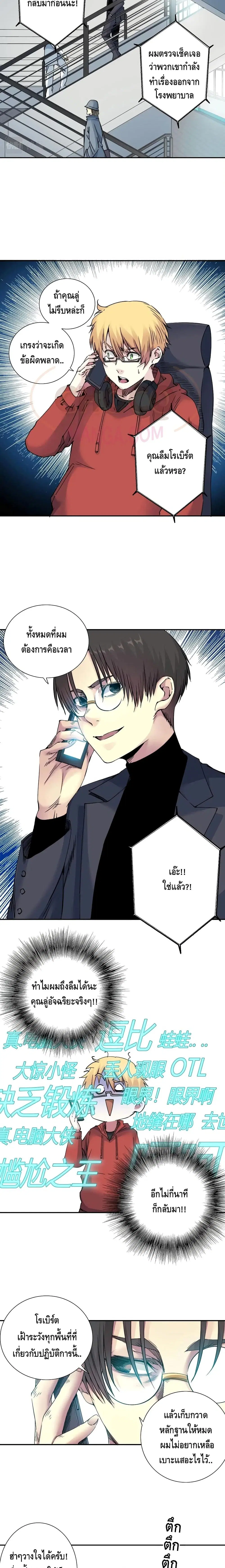 The Eternal Club ตอนที่ 41 หน้า 3