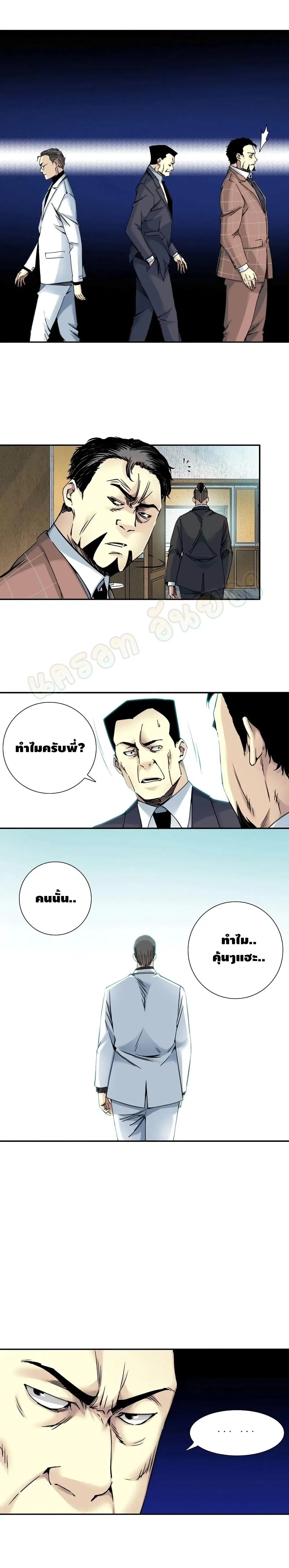 The Eternal Club ตอนที่ 46 หน้า 3