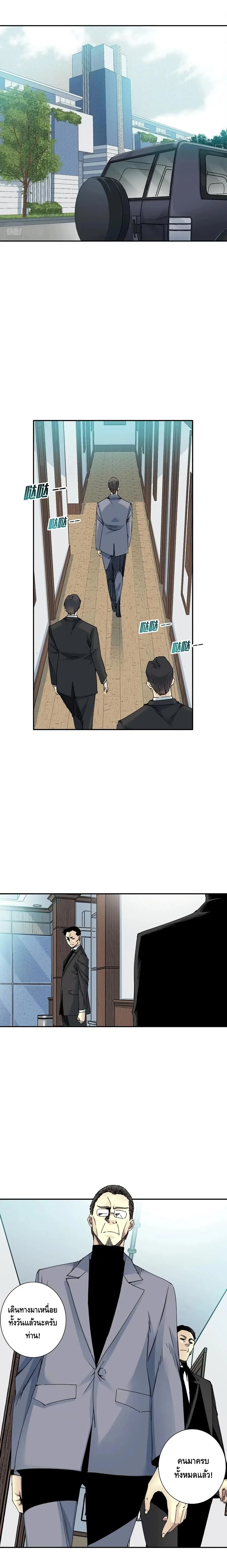 The Eternal Club ตอนที่ 59 หน้า 2