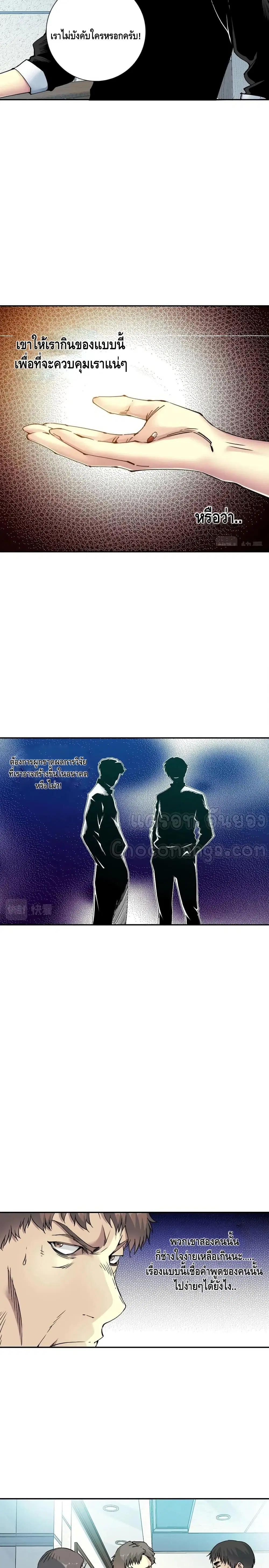 The Eternal Club ตอนที่ 64 หน้า 3