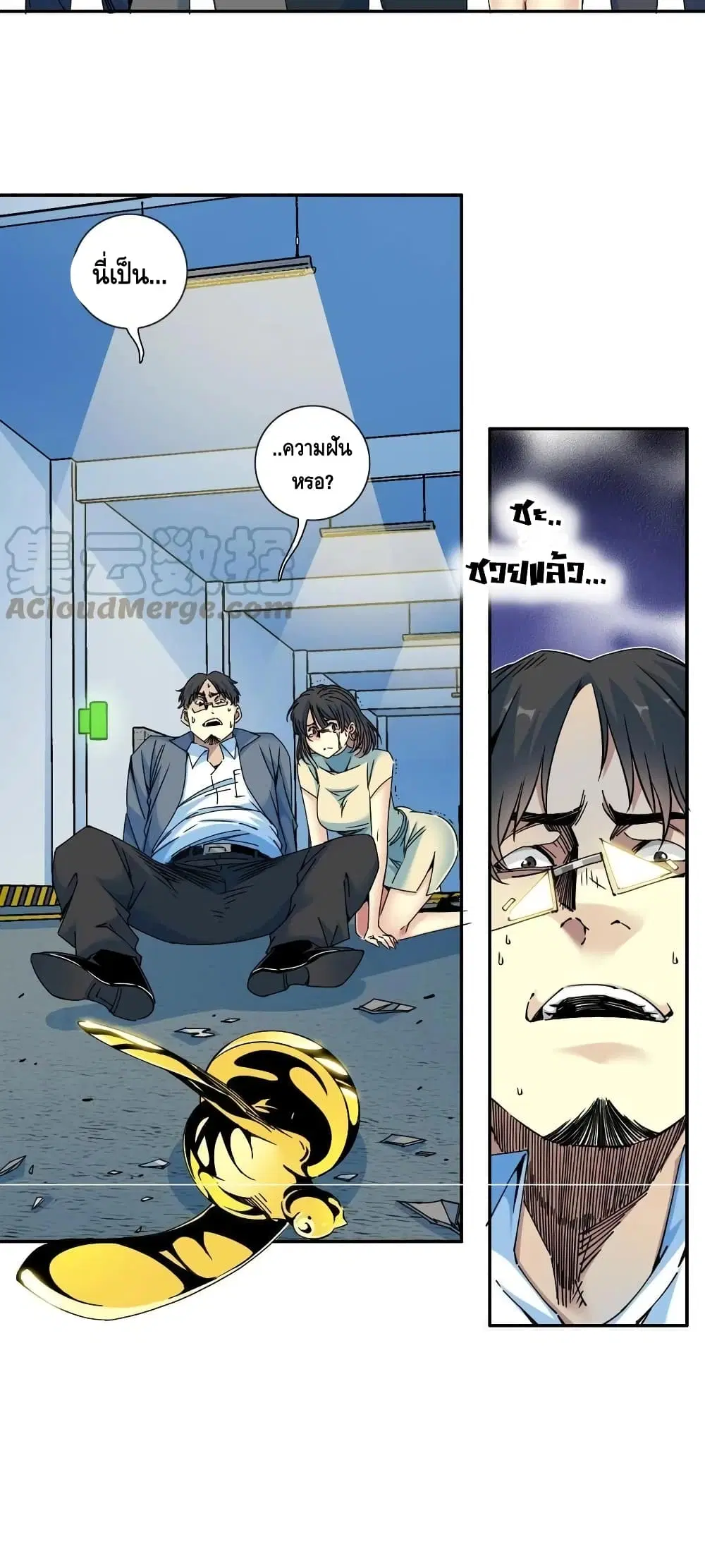 The Eternal Club ตอนที่ 70 หน้า 3