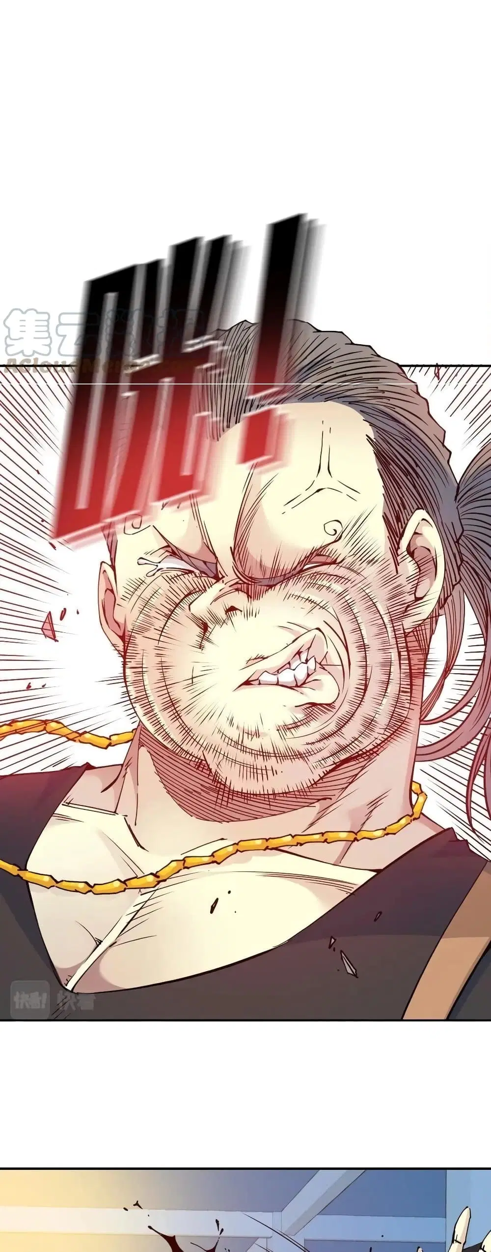 The Eternal Club ตอนที่ 71 หน้า 2