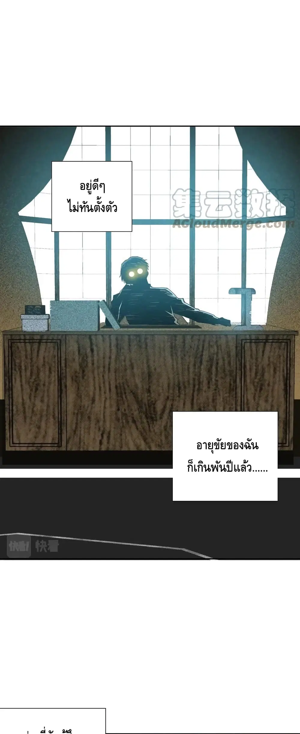 The Eternal Club ตอนที่ 74 หน้า 2