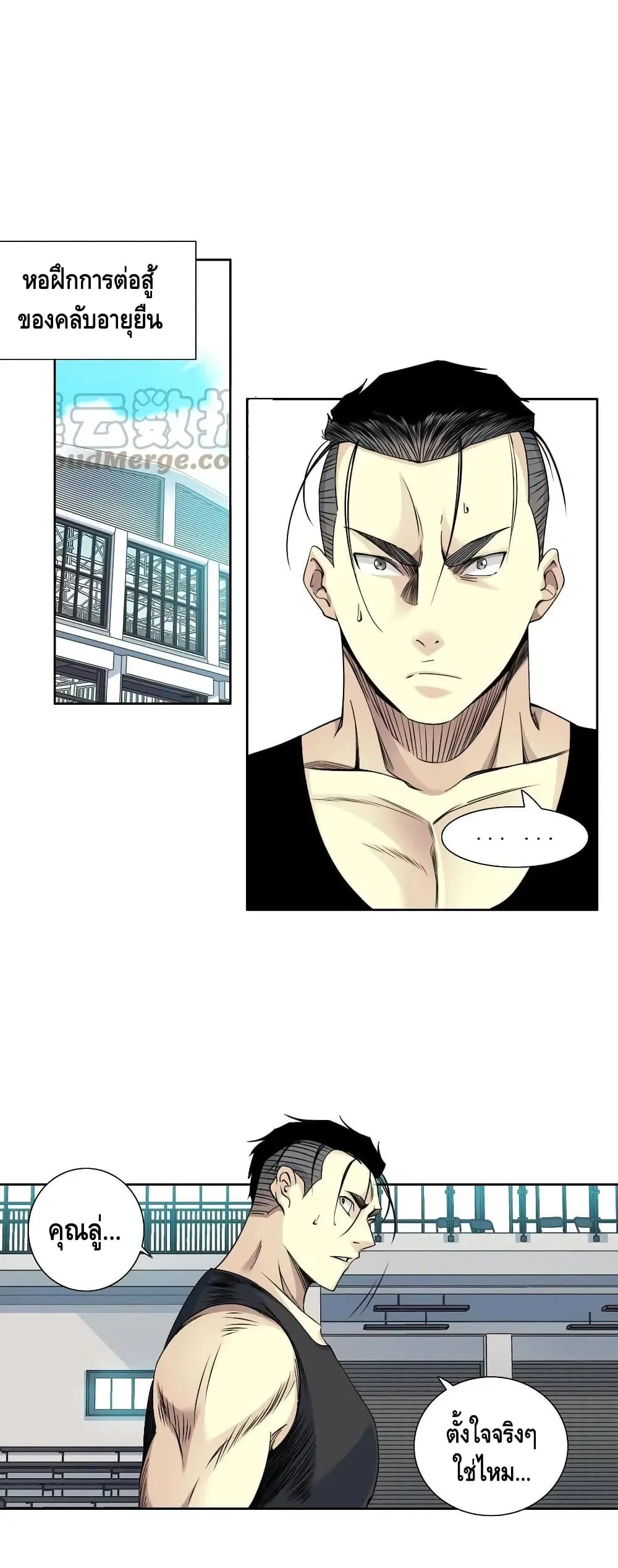 The Eternal Club ตอนที่ 76 หน้า 2