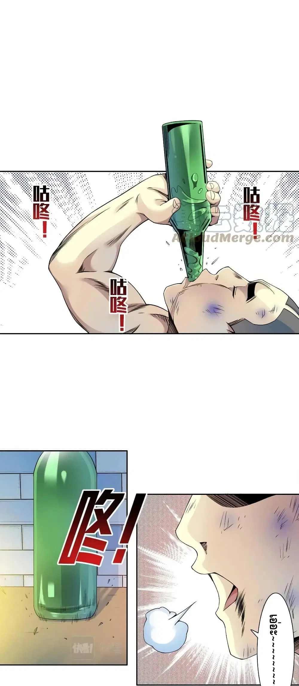 The Eternal Club ตอนที่ 78 หน้า 3