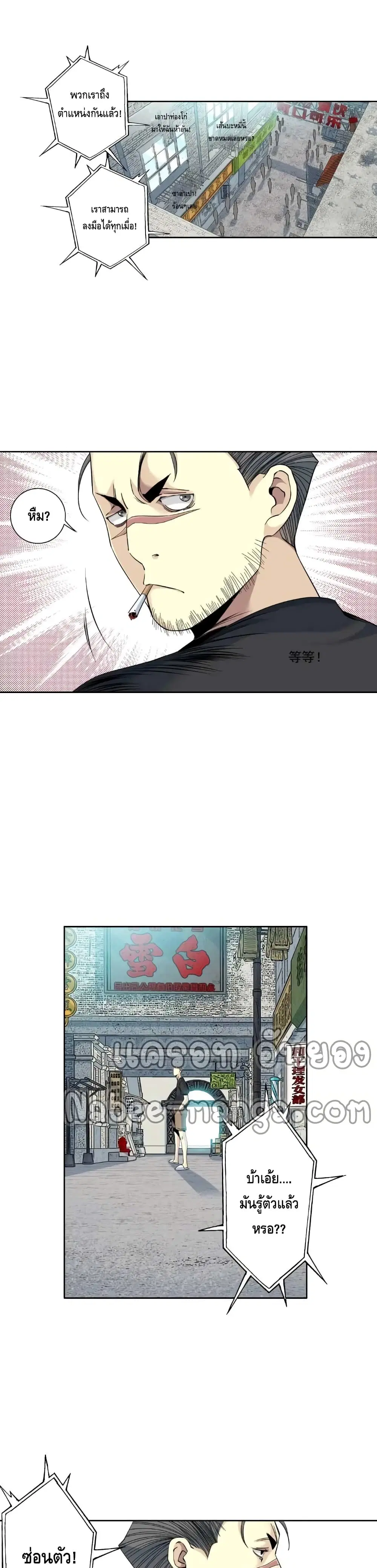 The Eternal Club ตอนที่ 85 หน้า 3