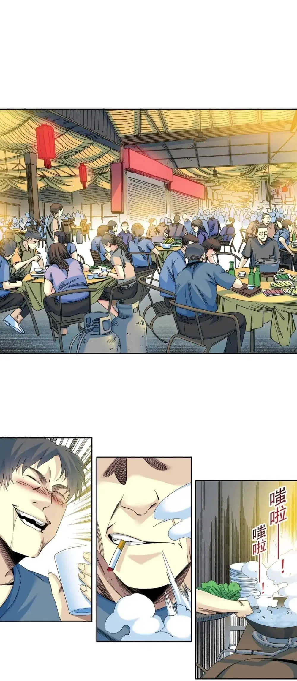 The Eternal Club ตอนที่ 95 หน้า 2