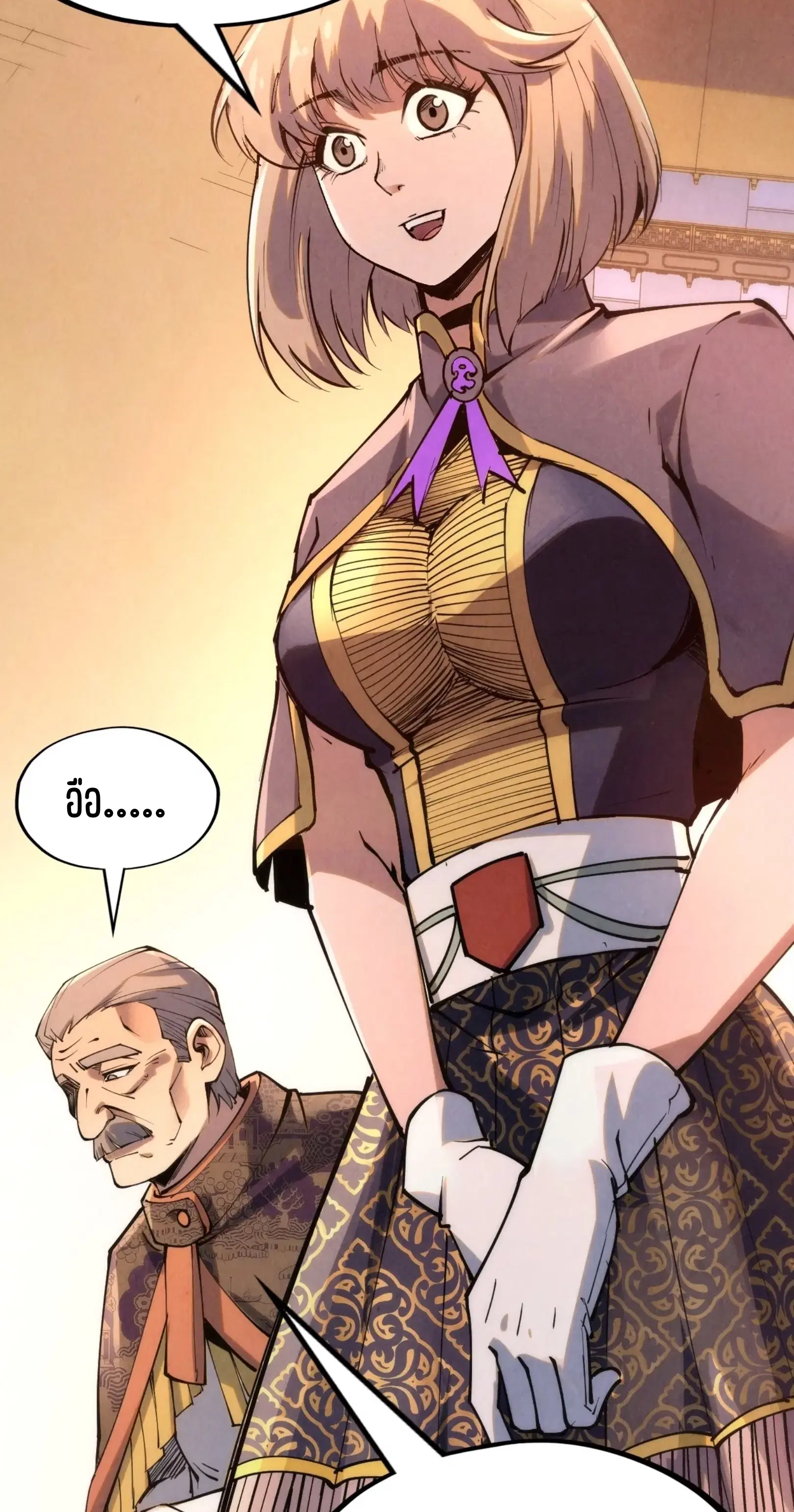 The Eternal Supreme ตอนที่ 217 หน้า 3