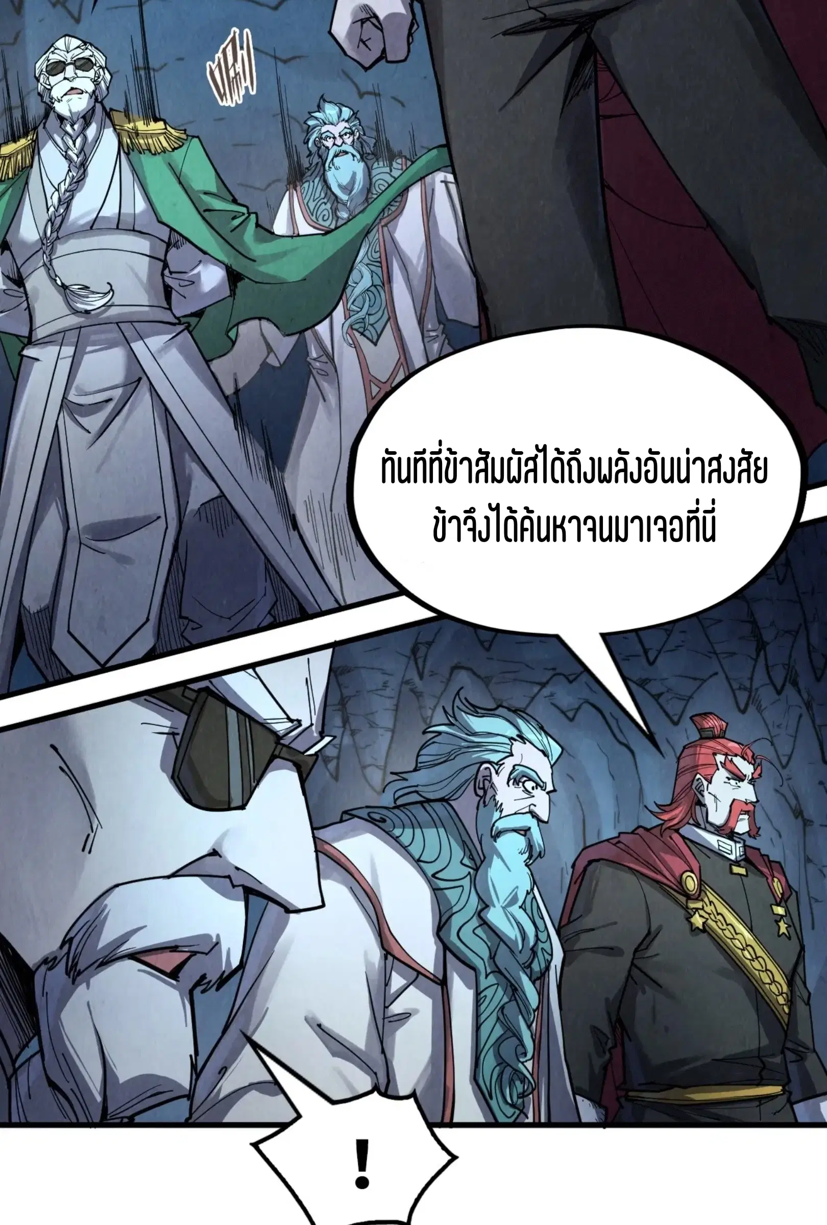 The Eternal Supreme ตอนที่ 218 หน้า 3