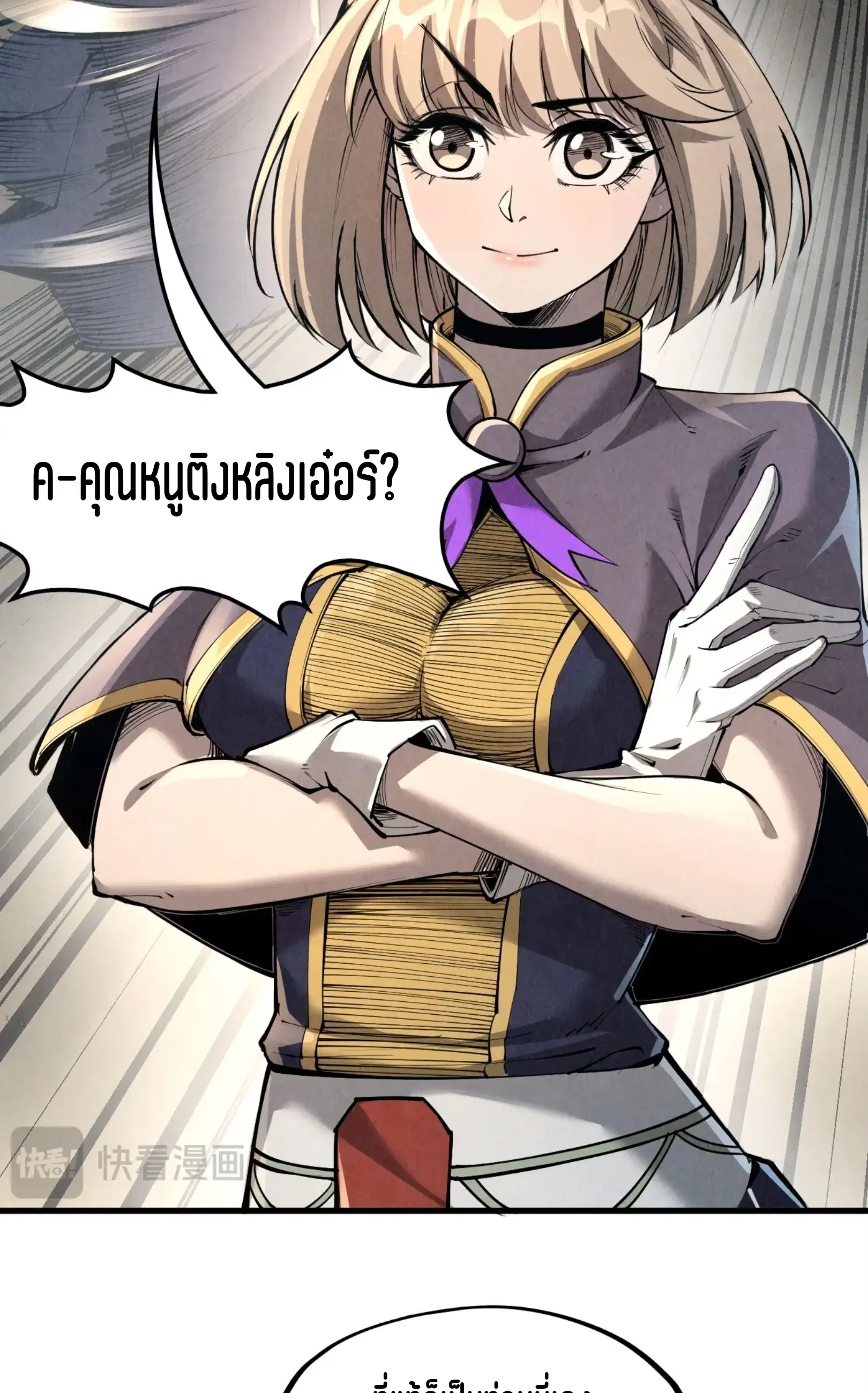 The Eternal Supreme ตอนที่ 219 หน้า 3