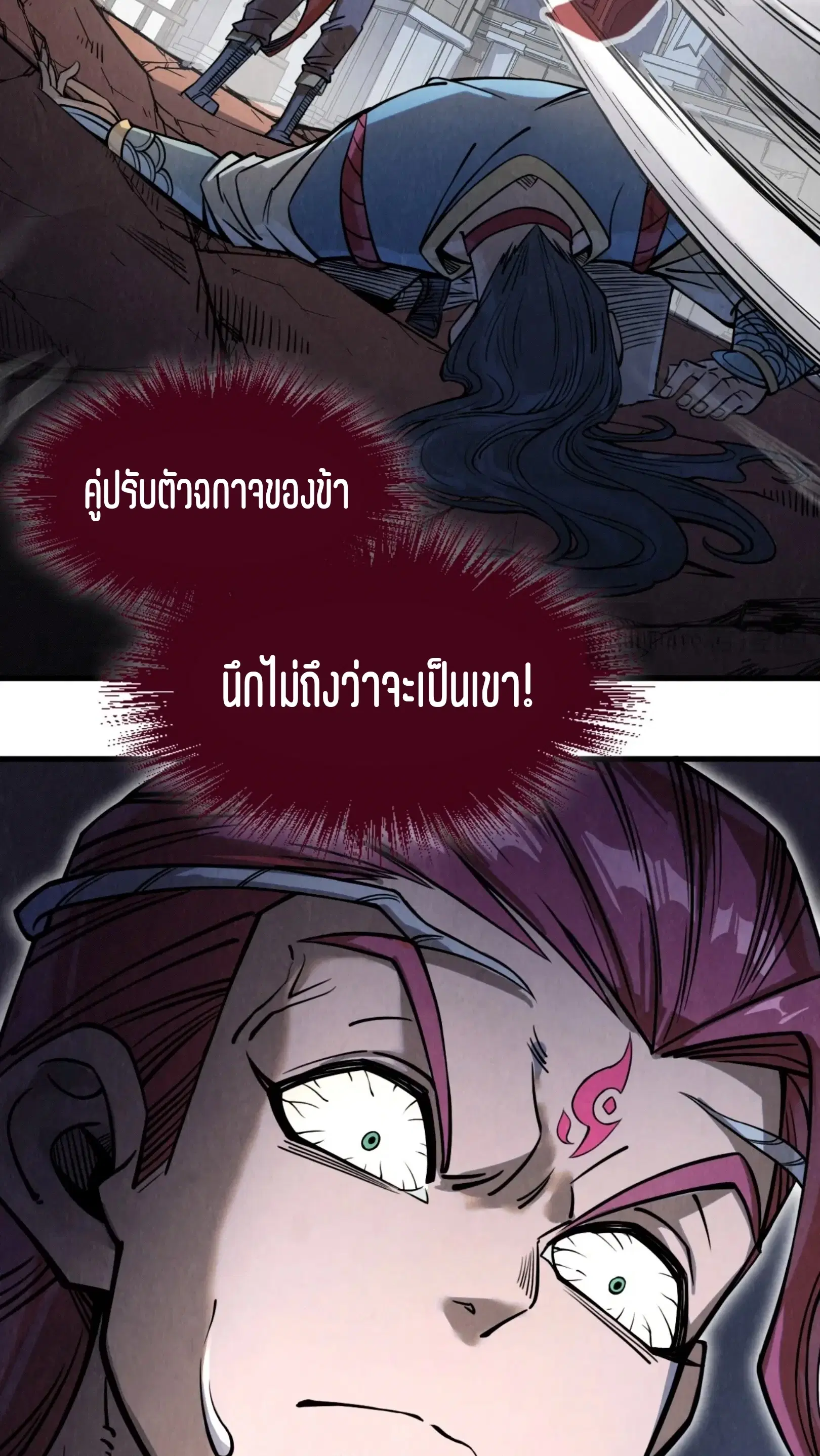 The Eternal Supreme ตอนที่ 223 หน้า 3