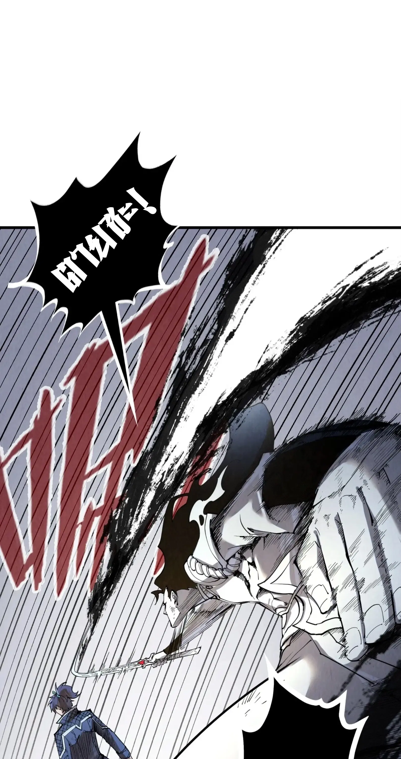 The Eternal Supreme ตอนที่ 225 หน้า 2
