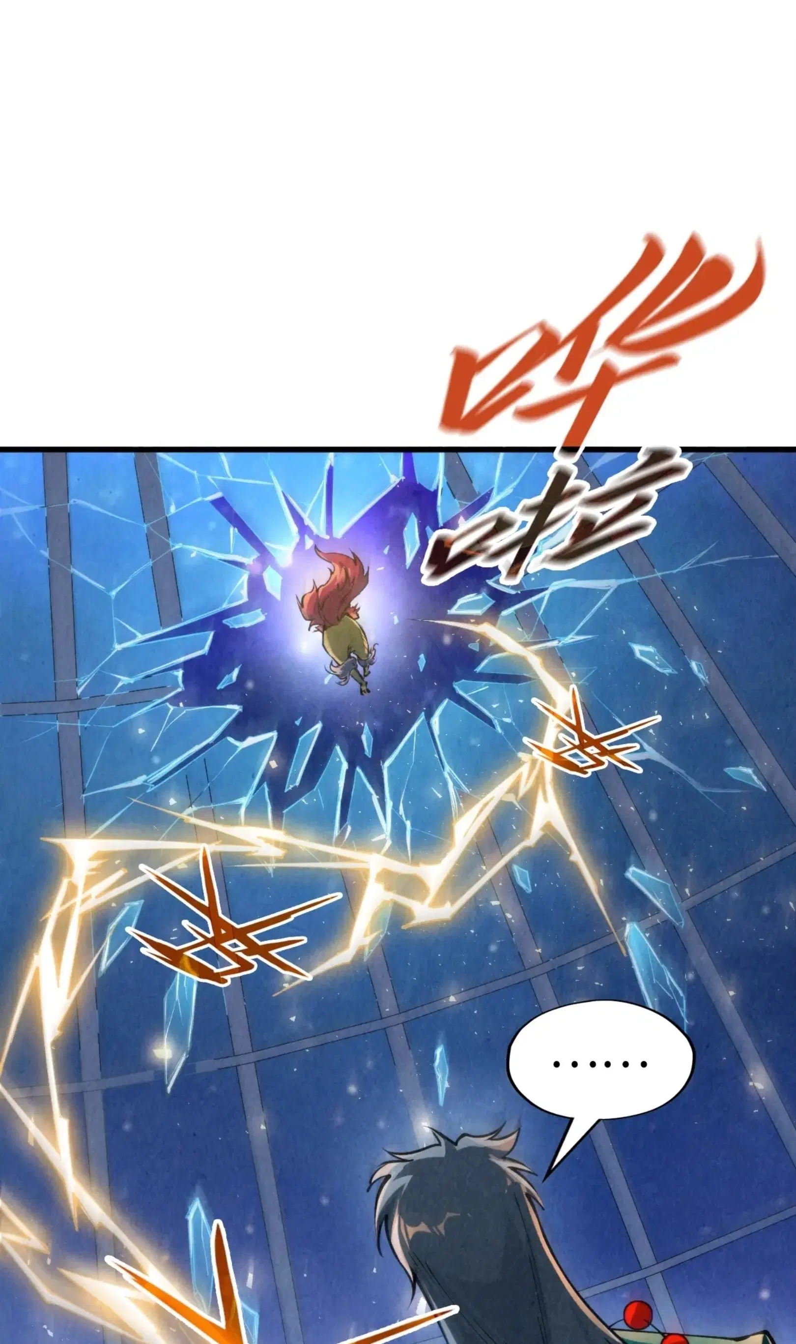 The Eternal Supreme ตอนที่ 232 หน้า 2