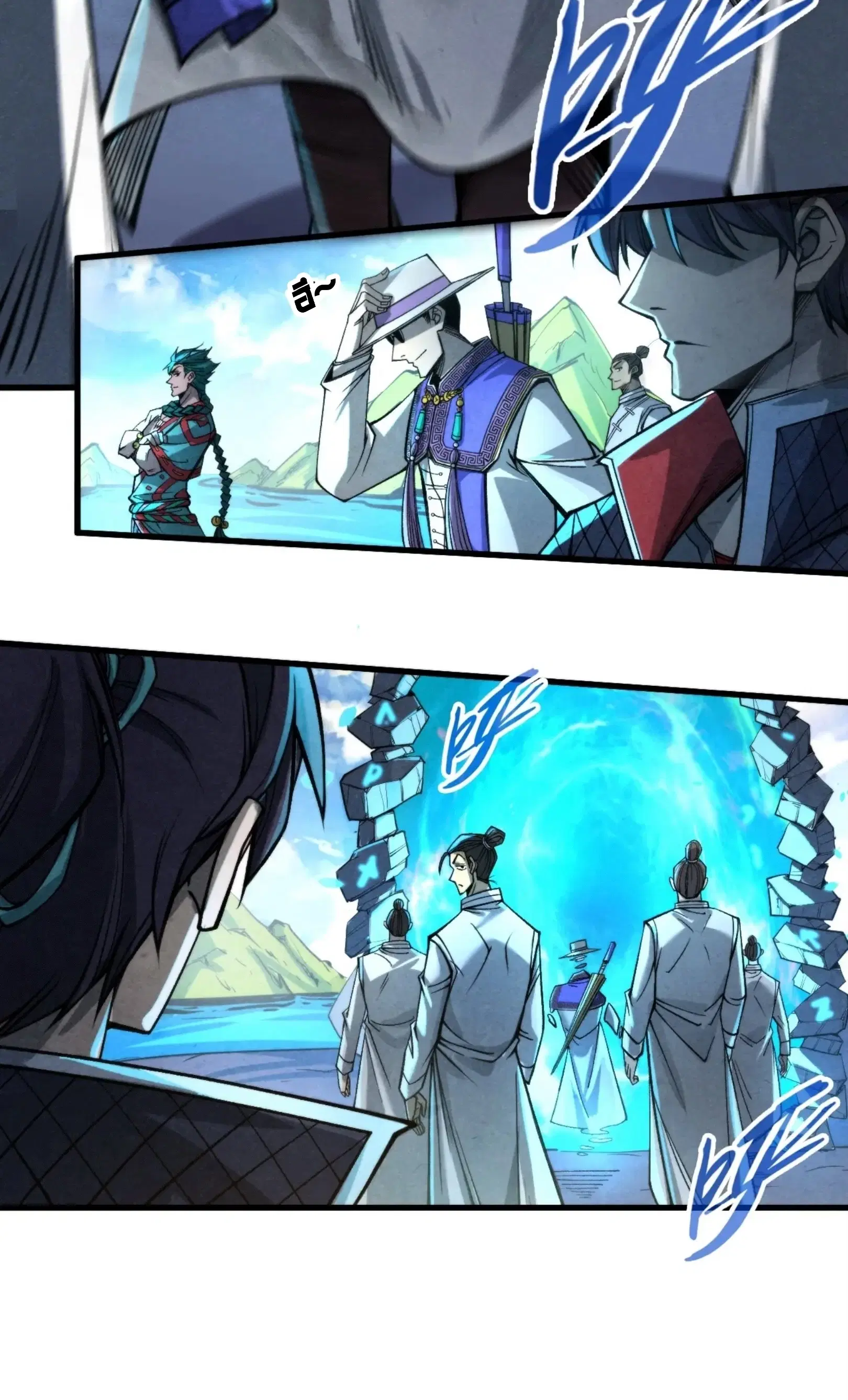 The Eternal Supreme ตอนที่ 235 หน้า 3