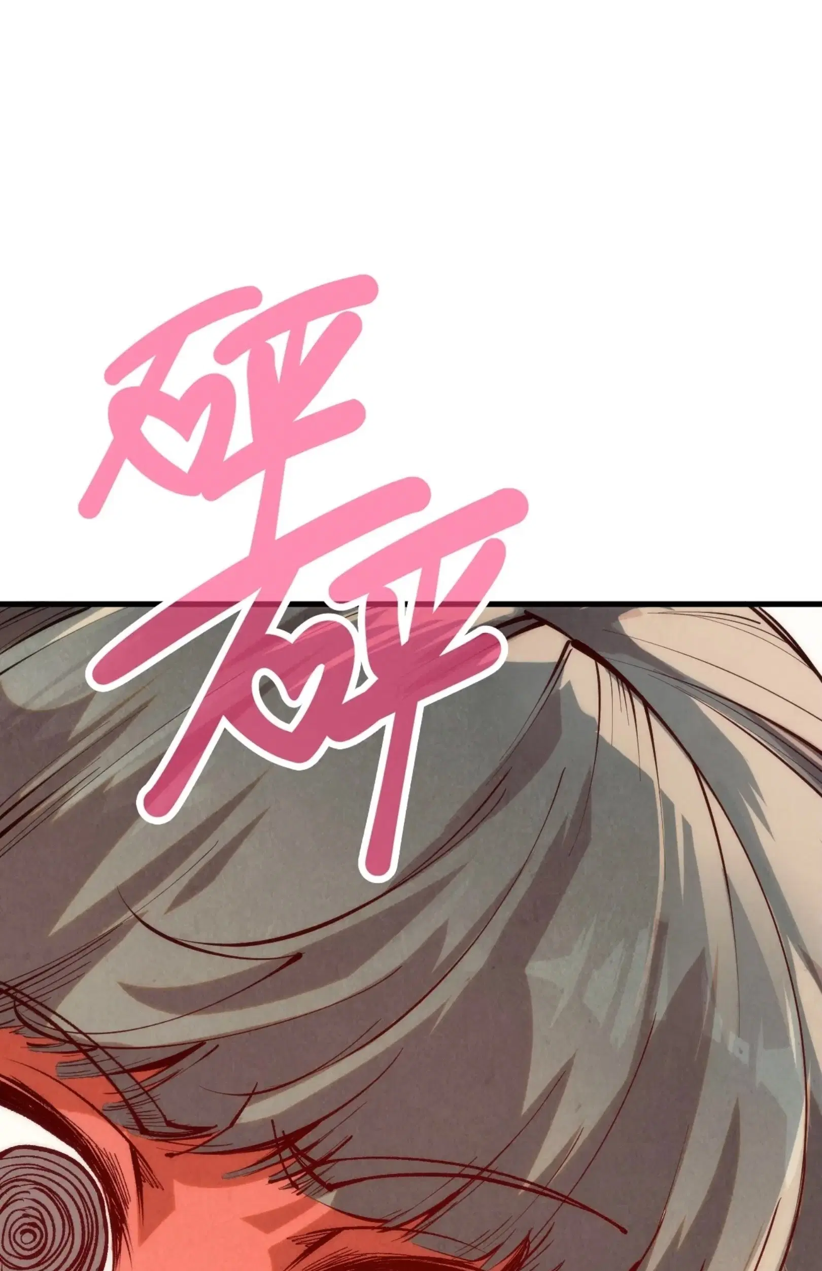 The Eternal Supreme ตอนที่ 246 หน้า 2