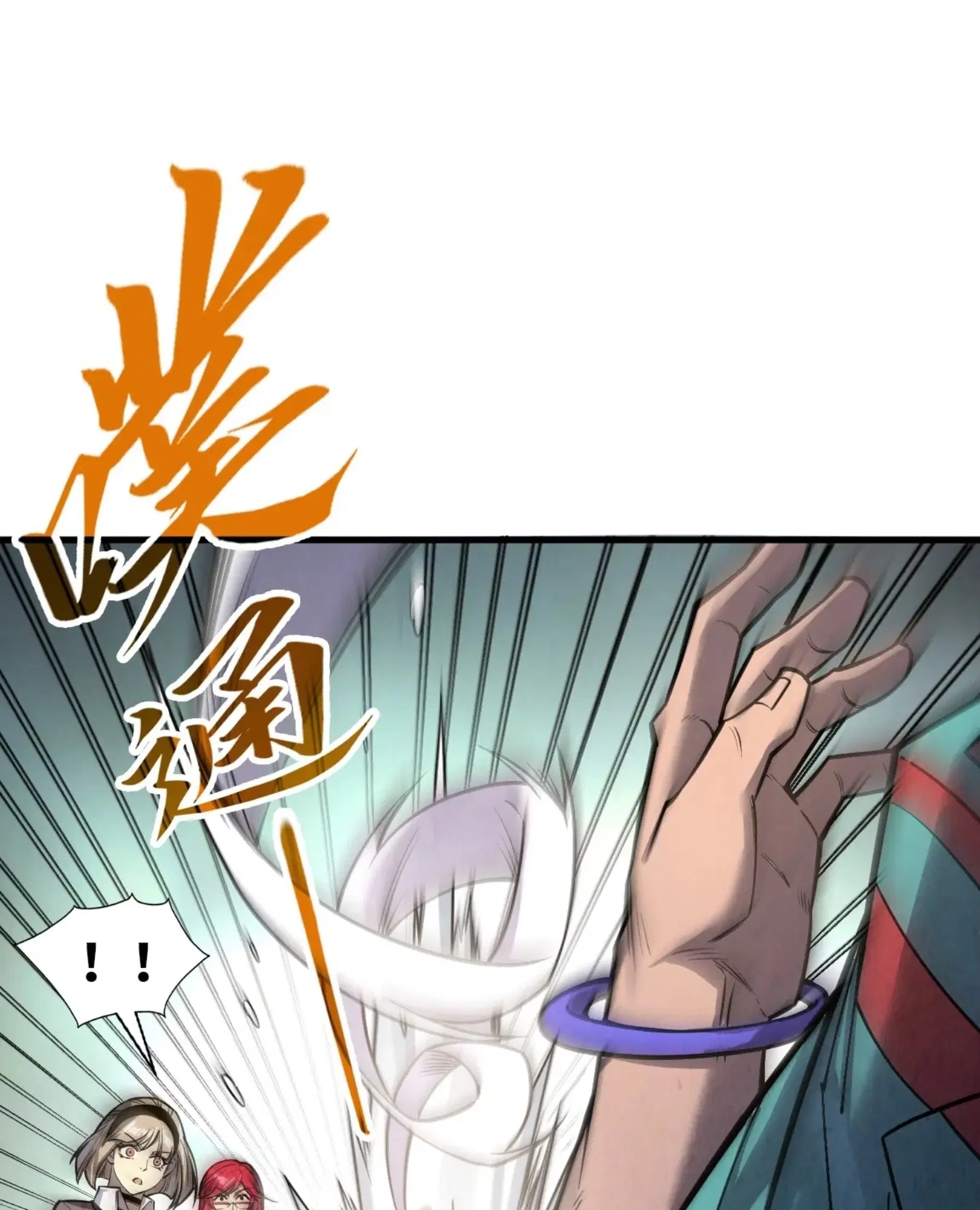 The Eternal Supreme ตอนที่ 261 หน้า 2