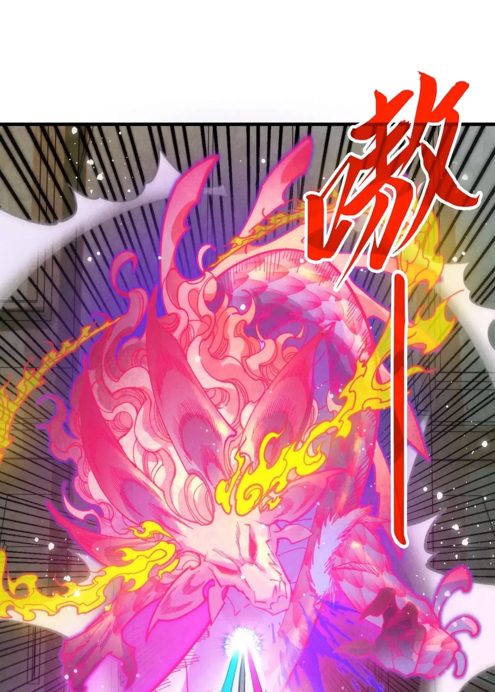 The Eternal Supreme ตอนที่ 264 หน้า 2
