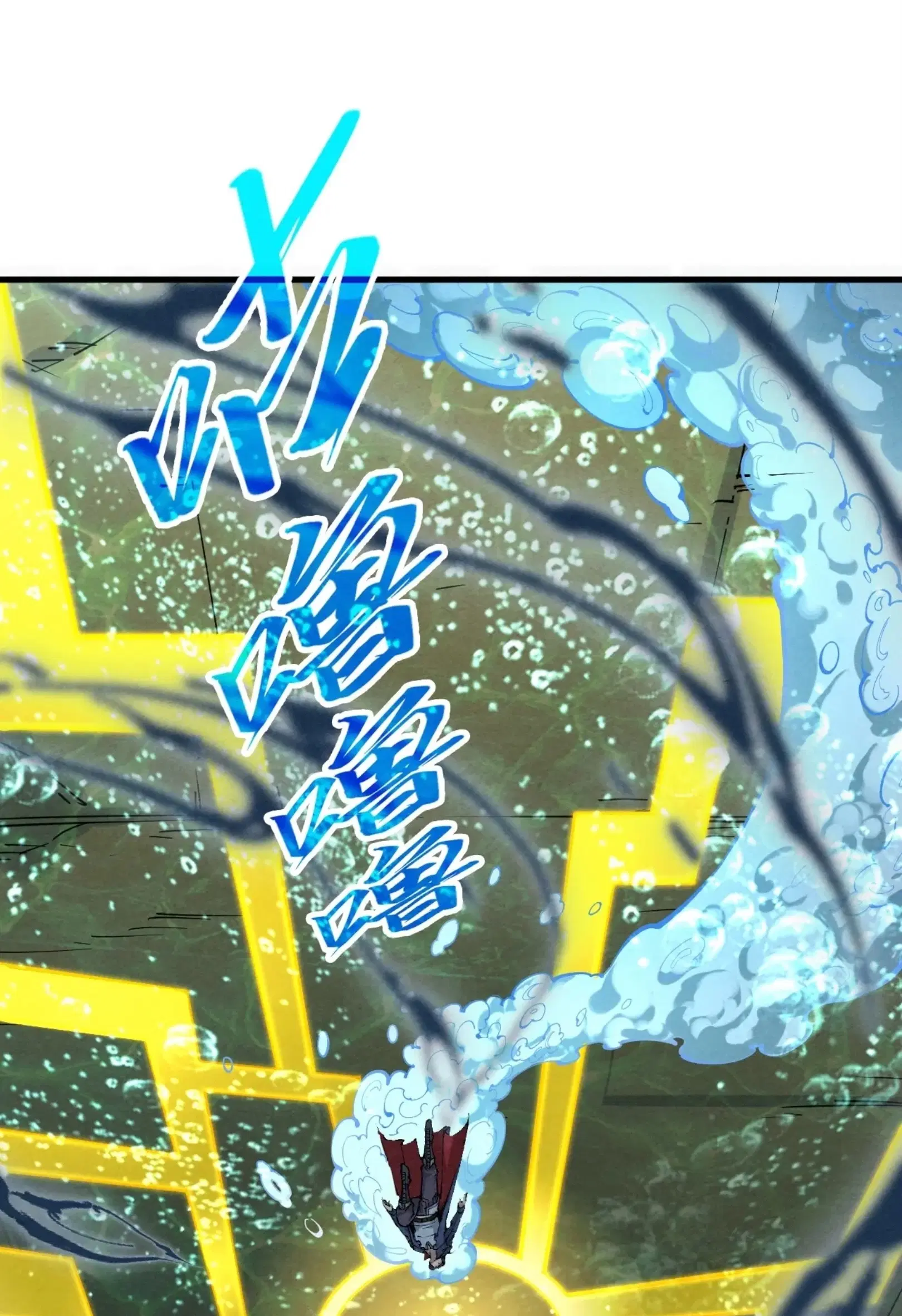 The Eternal Supreme ตอนที่ 267 หน้า 2