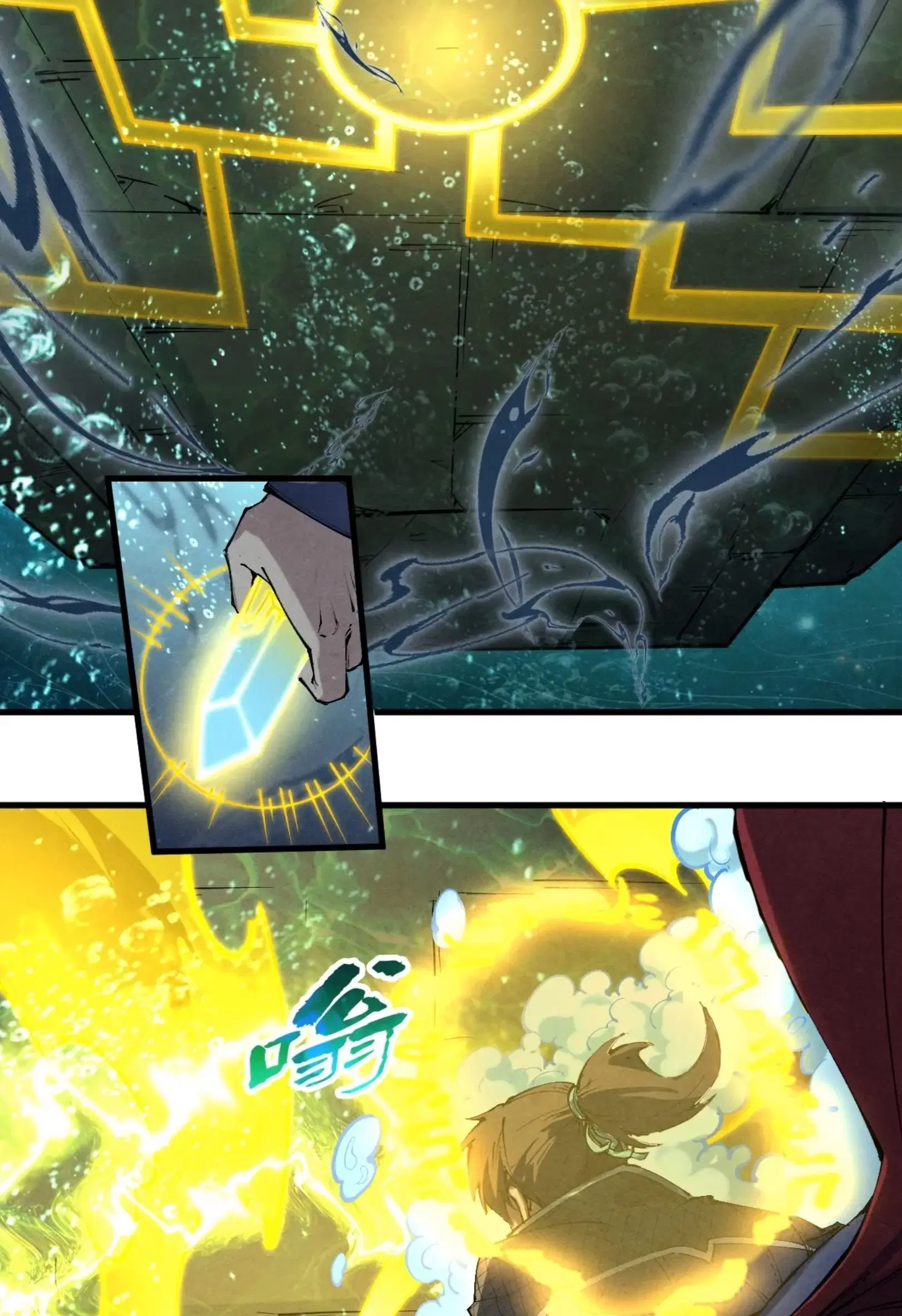 The Eternal Supreme ตอนที่ 267 หน้า 3