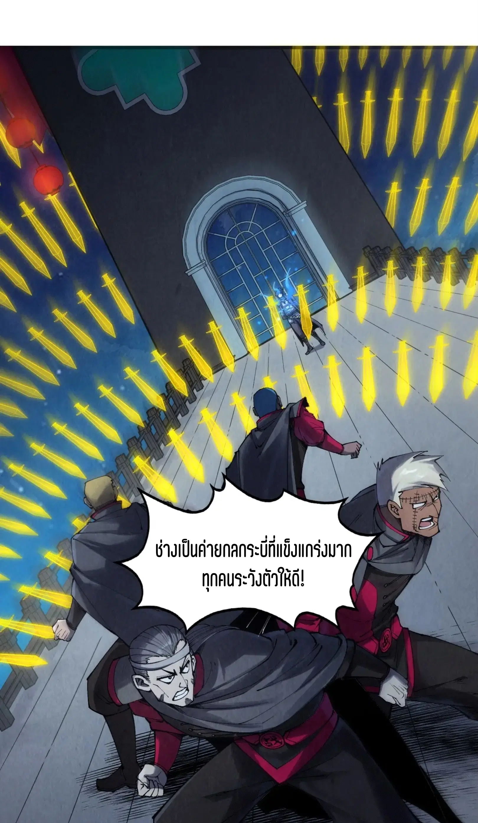 The Eternal Supreme ตอนที่ 278 หน้า 2