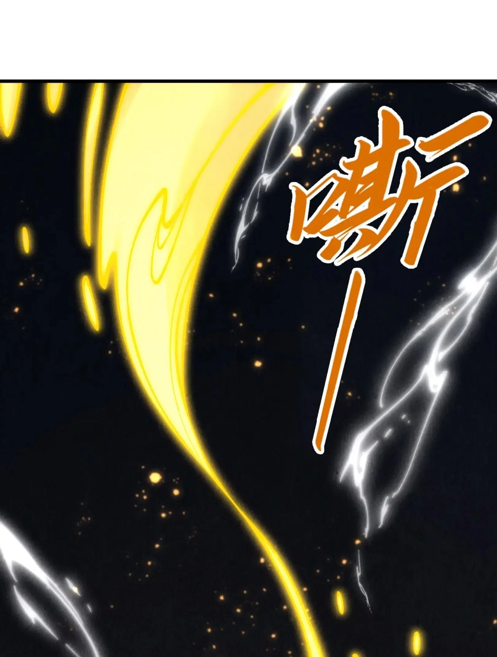 The Eternal Supreme ตอนที่ 279 หน้า 2