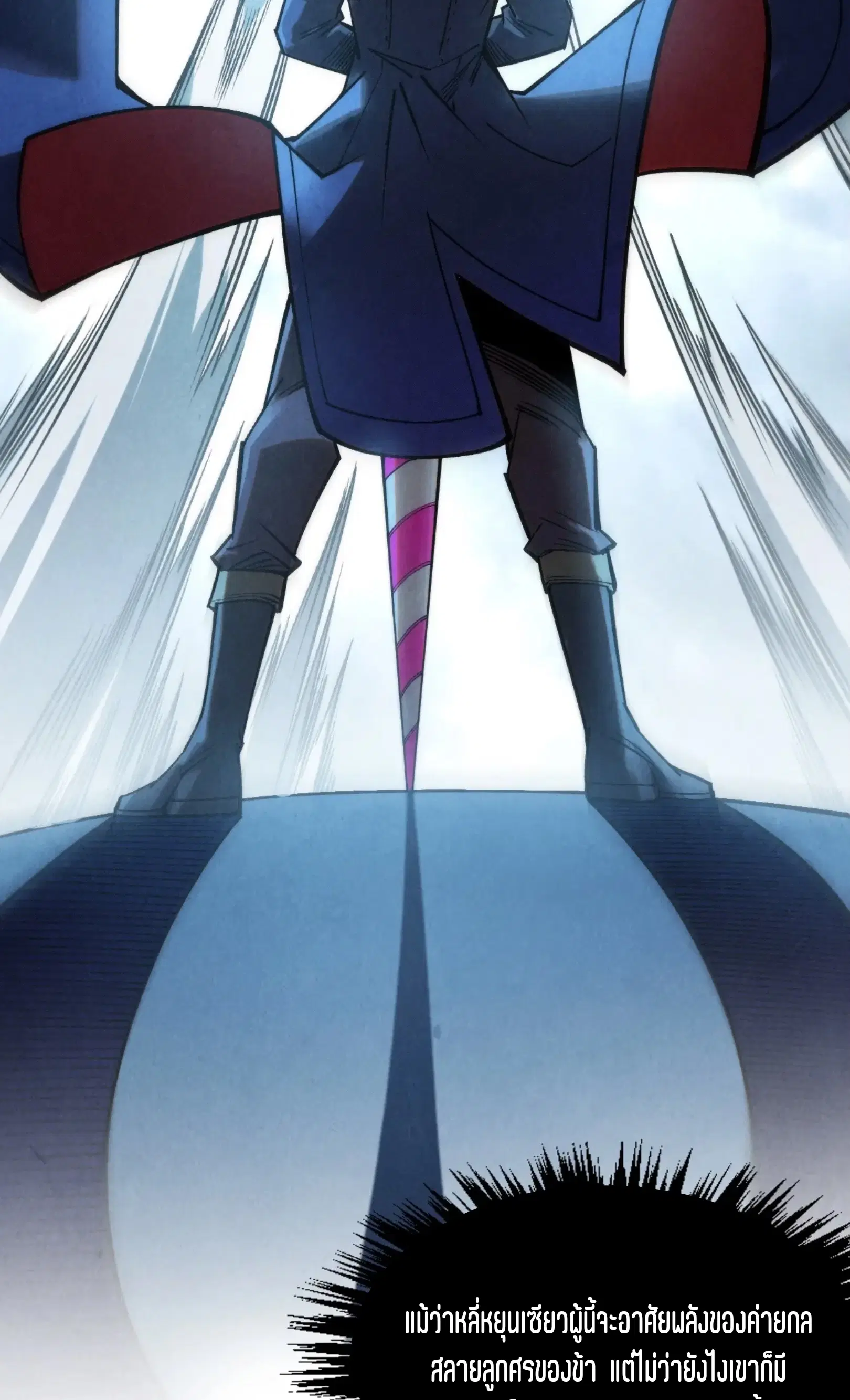 The Eternal Supreme ตอนที่ 282 หน้า 3