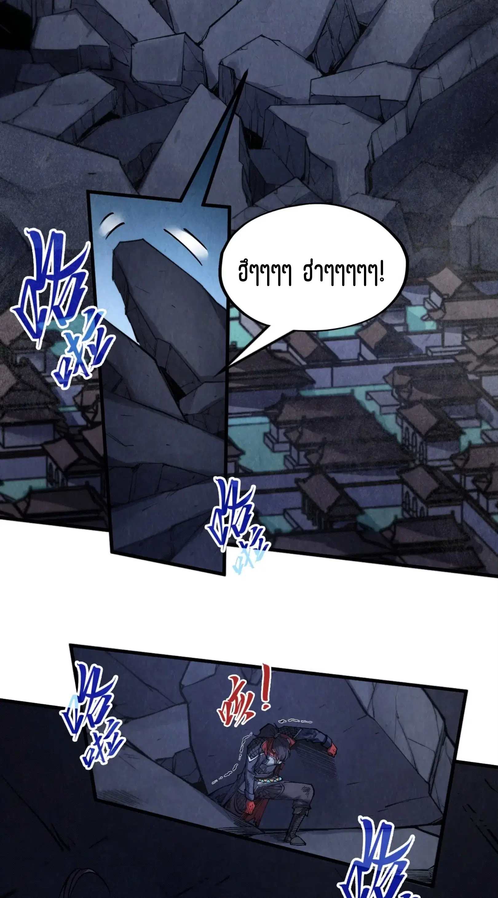 The Eternal Supreme ตอนที่ 285 หน้า 3