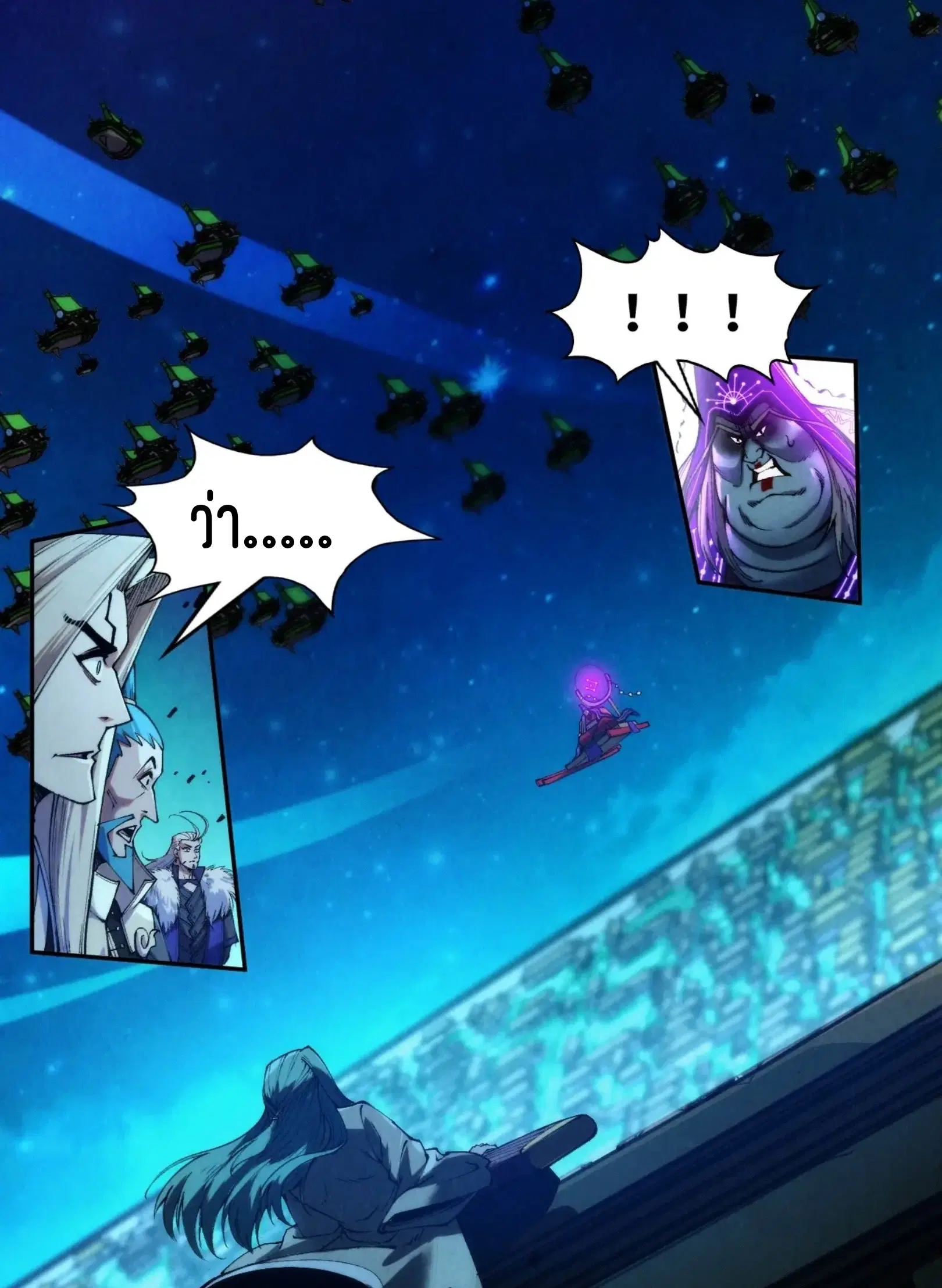 The Eternal Supreme ตอนที่ 286 หน้า 3