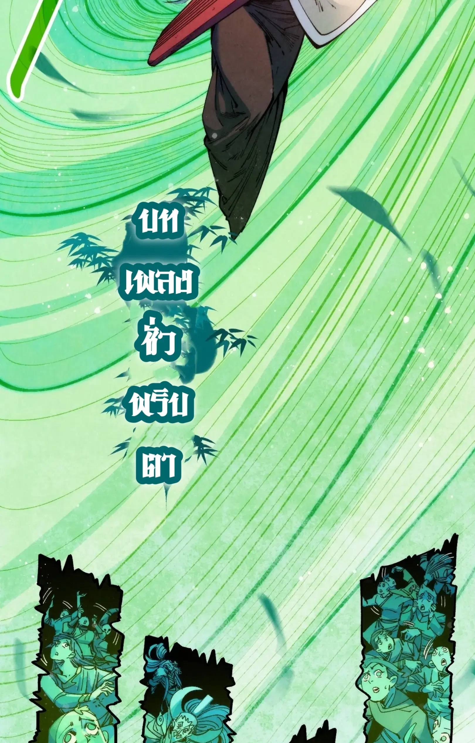 The Eternal Supreme ตอนที่ 288 หน้า 3